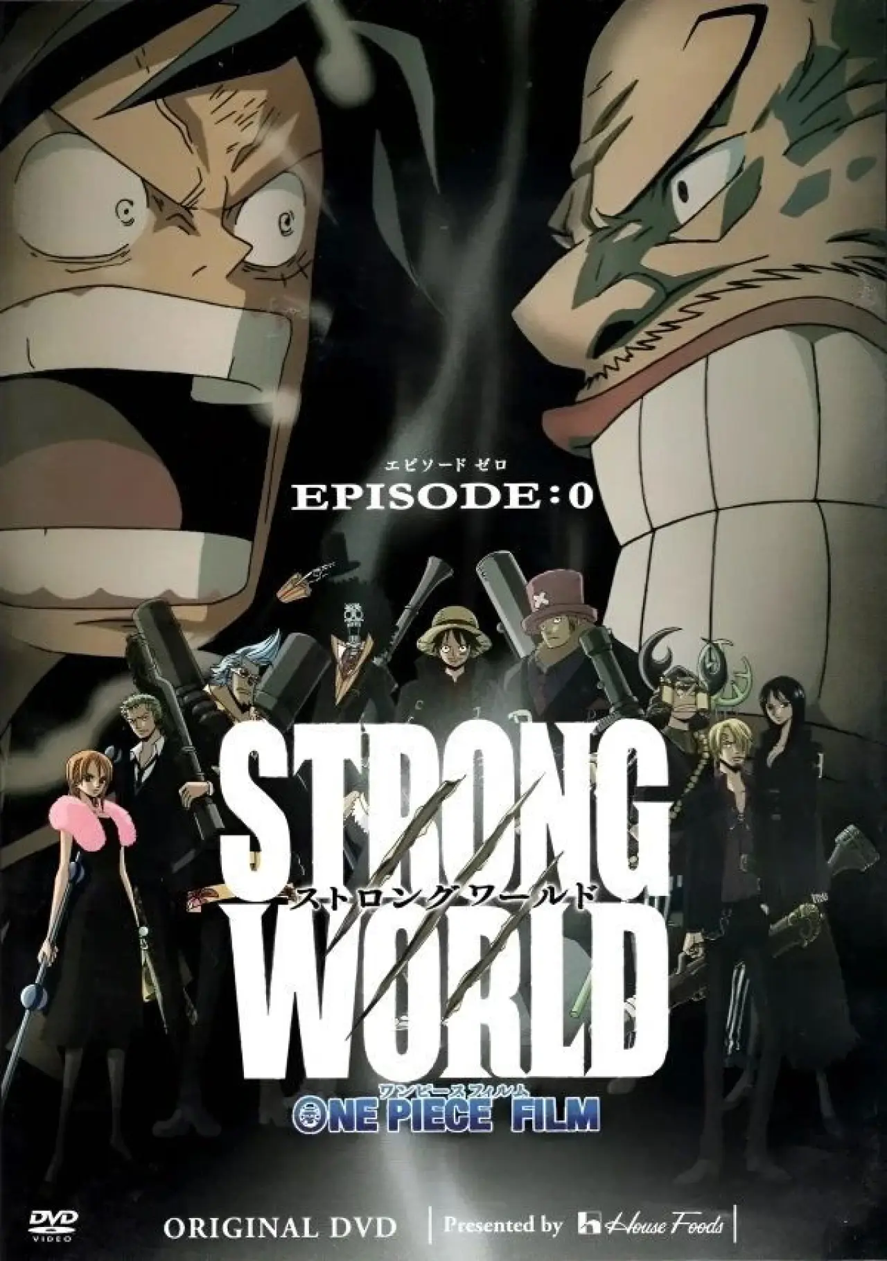 Plakat filmowy "ワンピース ストロングワールド Episode 0"