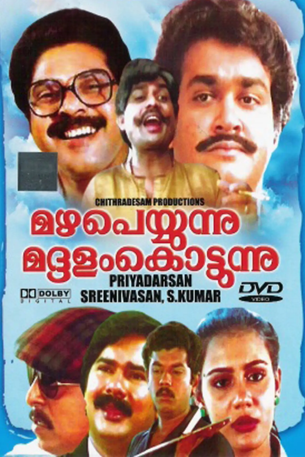 Plakat filmowy "മഴ പെയ്യുന്നു മദ്ദളം കൊട്ടുന്നു"