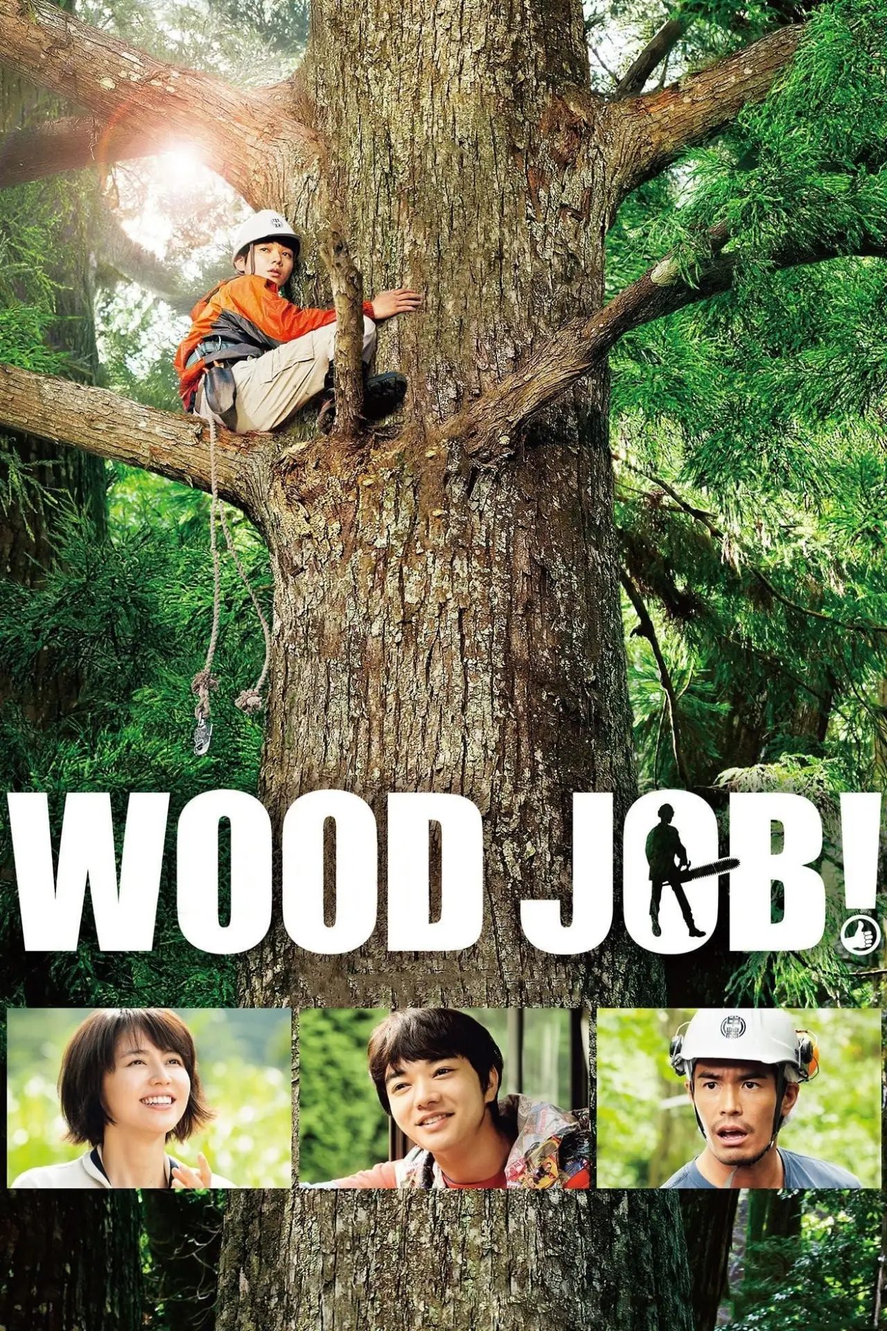 Plakat filmowy "WOOD JOB! ～神去なあなあ日常～"