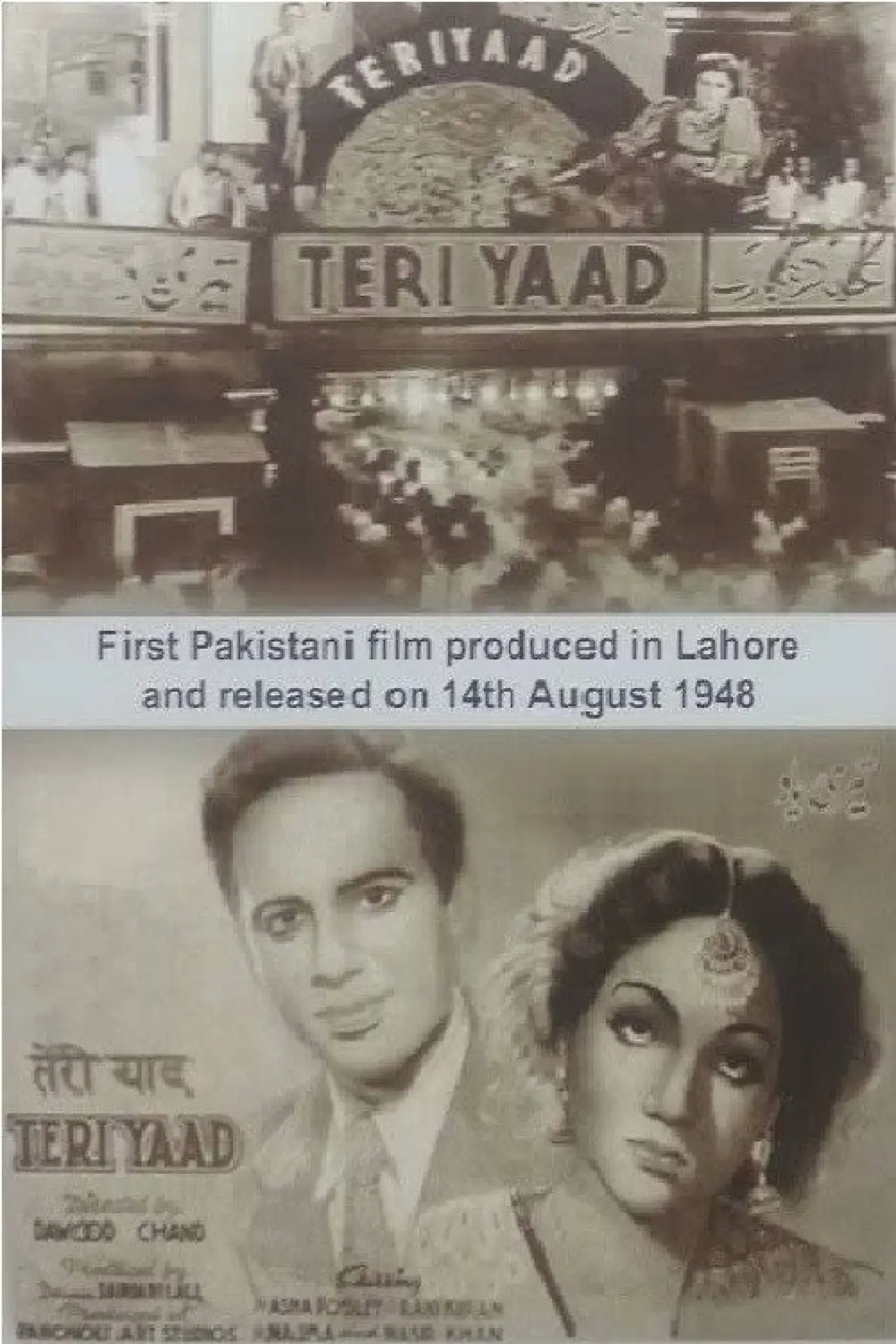 Plakat filmowy "تیری یاد"