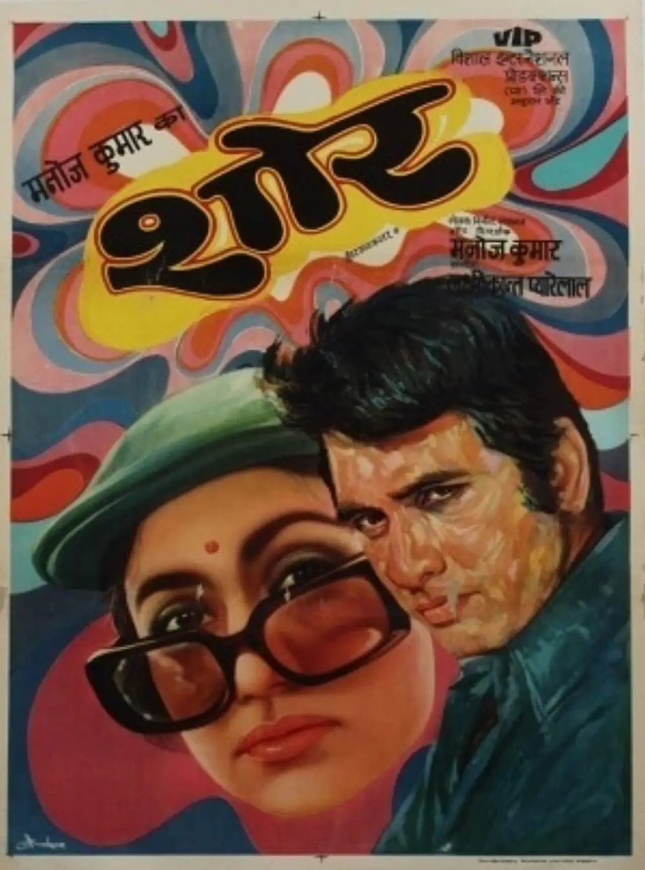 Plakat filmowy "Shor"