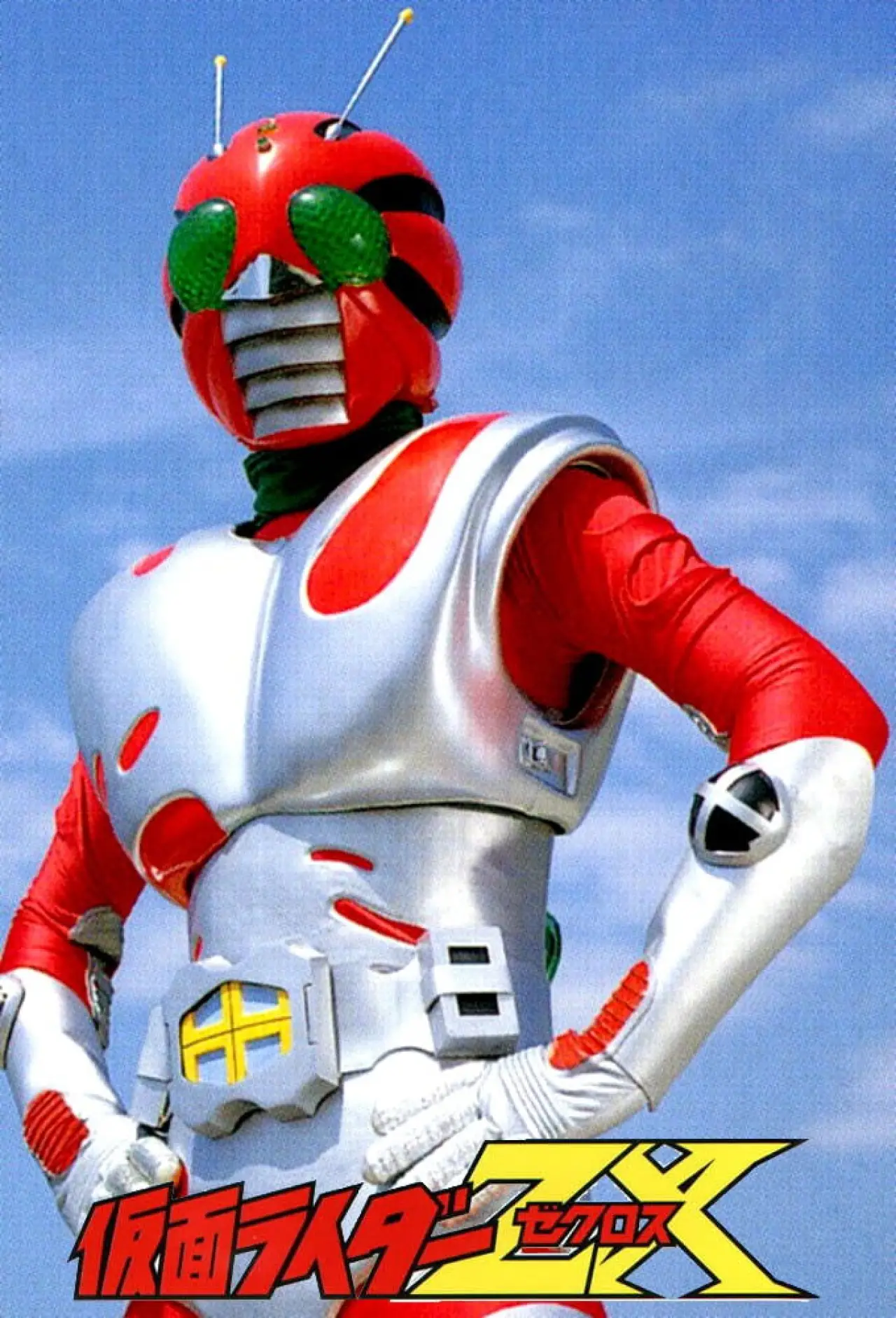 Plakat filmowy "10号誕生！仮面ライダー全員集合！！"