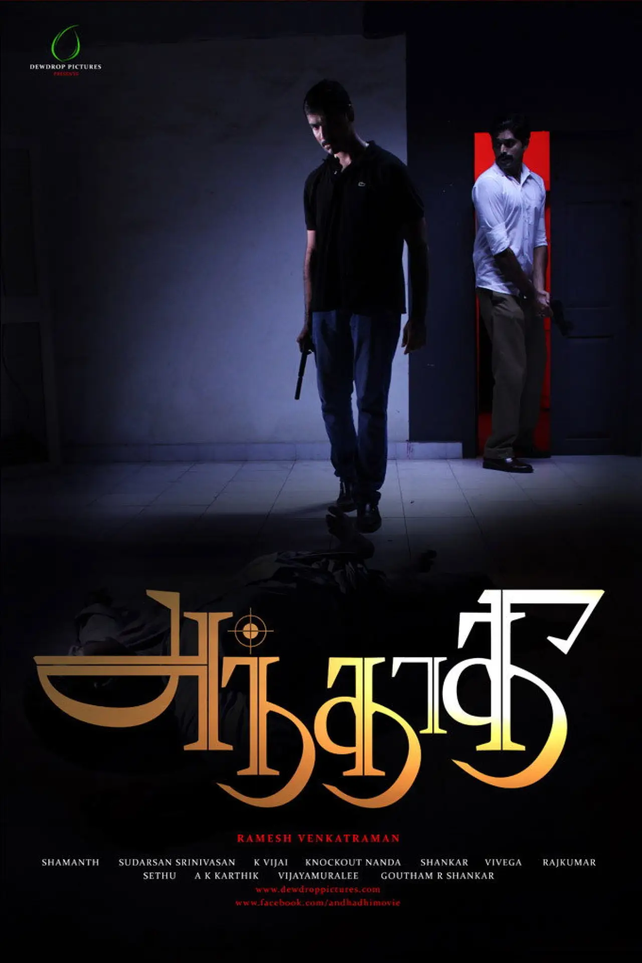 Plakat filmowy "Andhadhi"