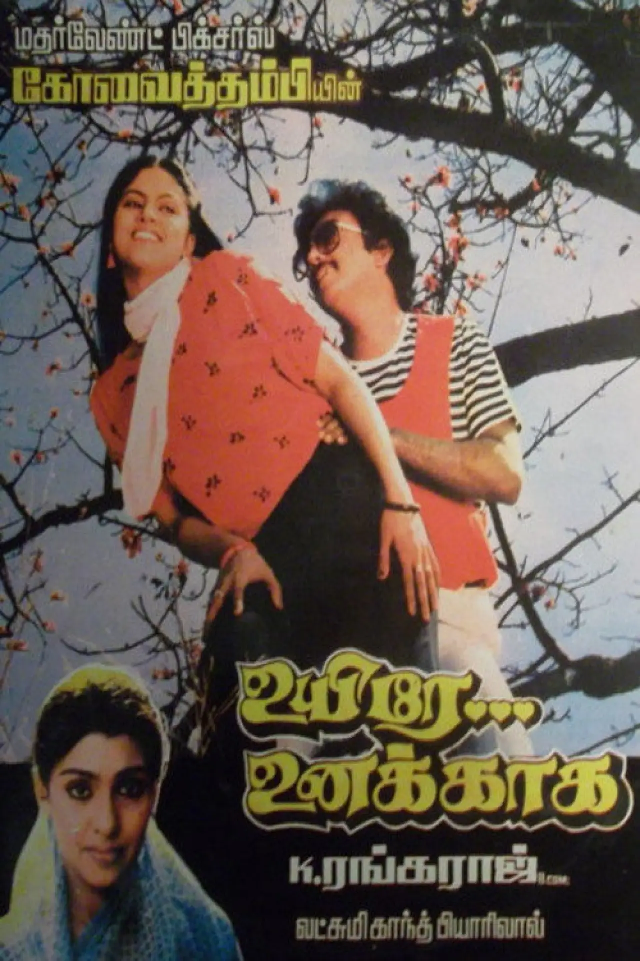 Plakat filmowy "உயிரே உனக்காக"