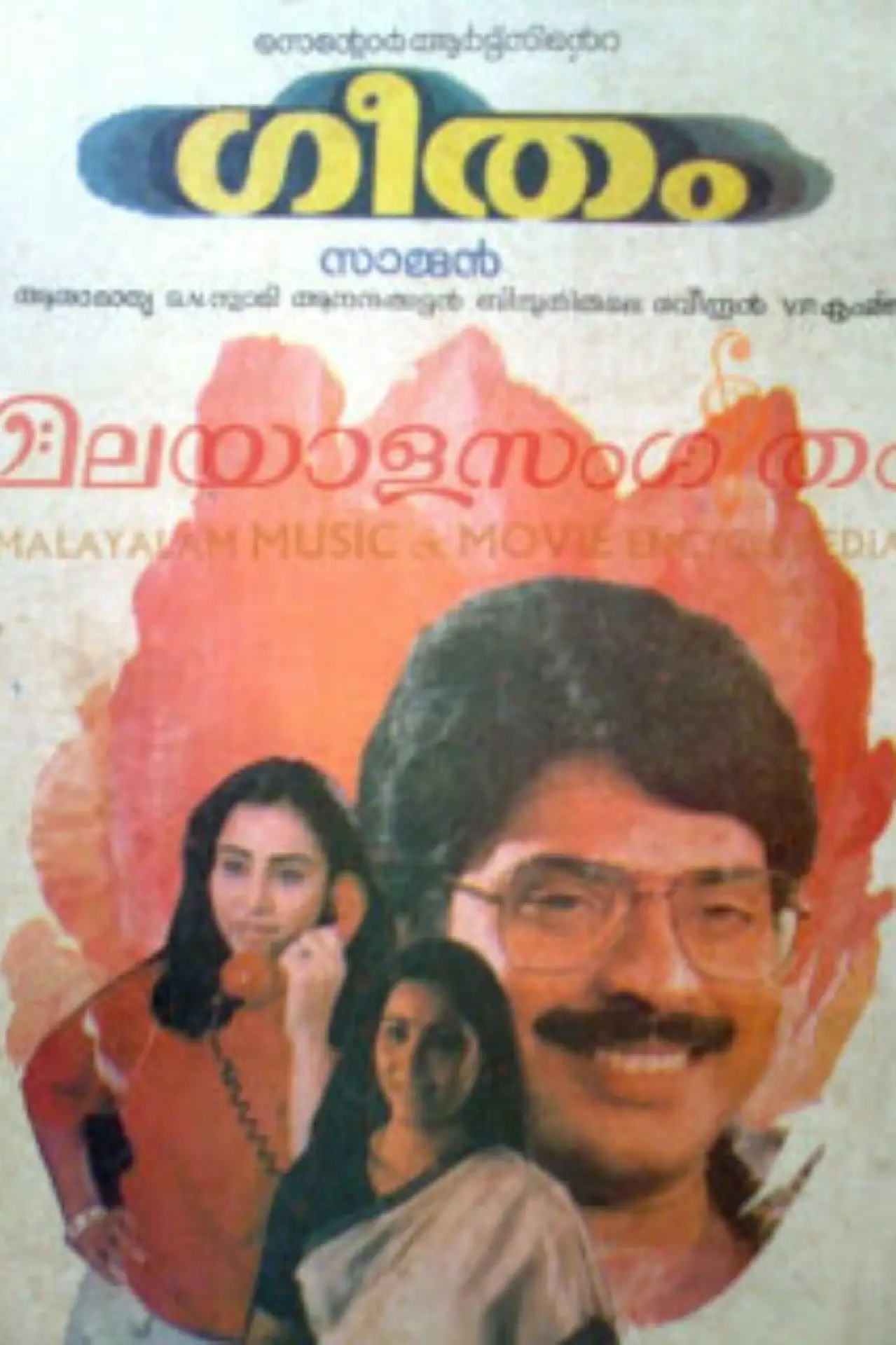 Plakat filmowy "ഗീതം"