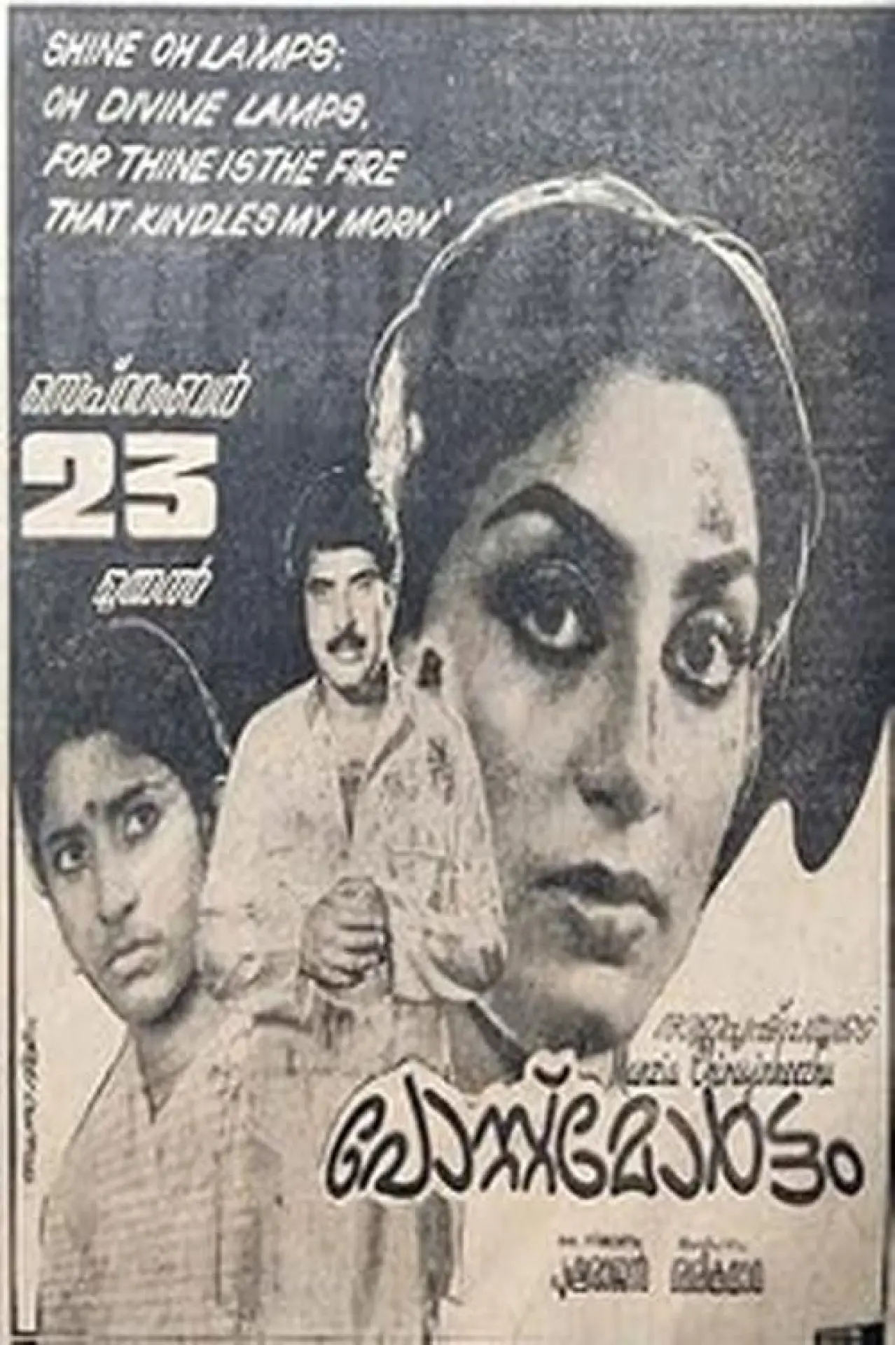 Plakat filmowy "പോസ്റ്റുമോർട്ടം"