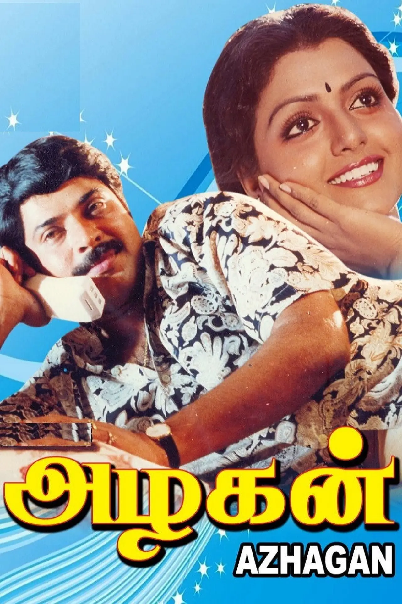 Plakat filmowy "அழகன்"
