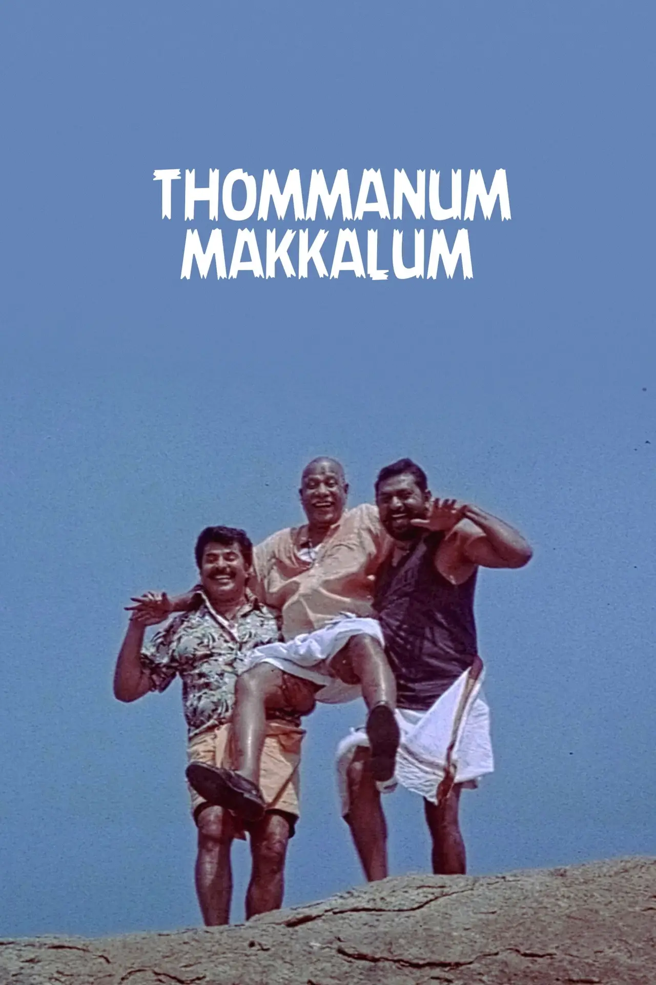 Plakat filmowy "തൊമ്മനും മക്കളും"