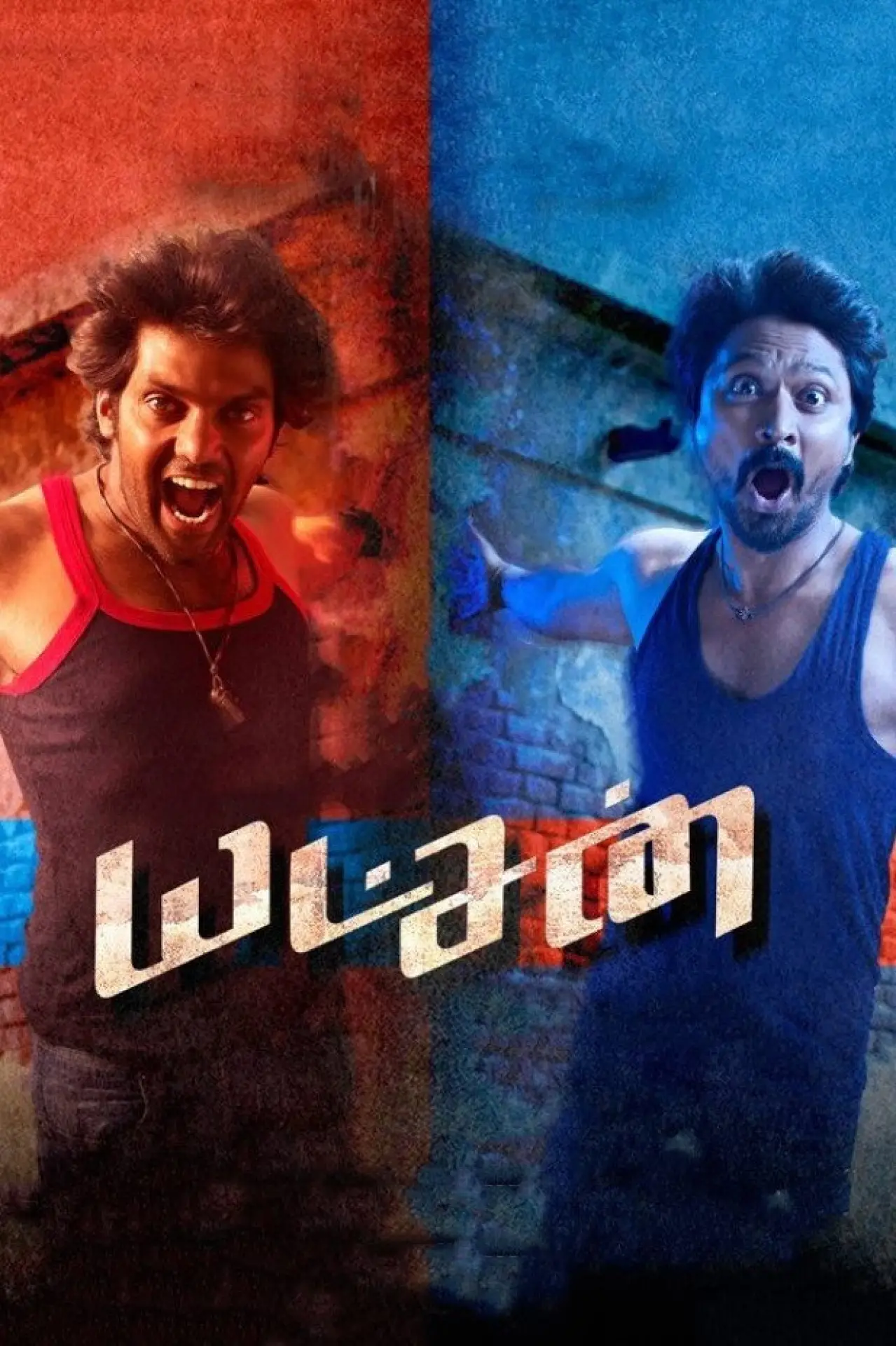 Plakat filmowy "யட்சன்"