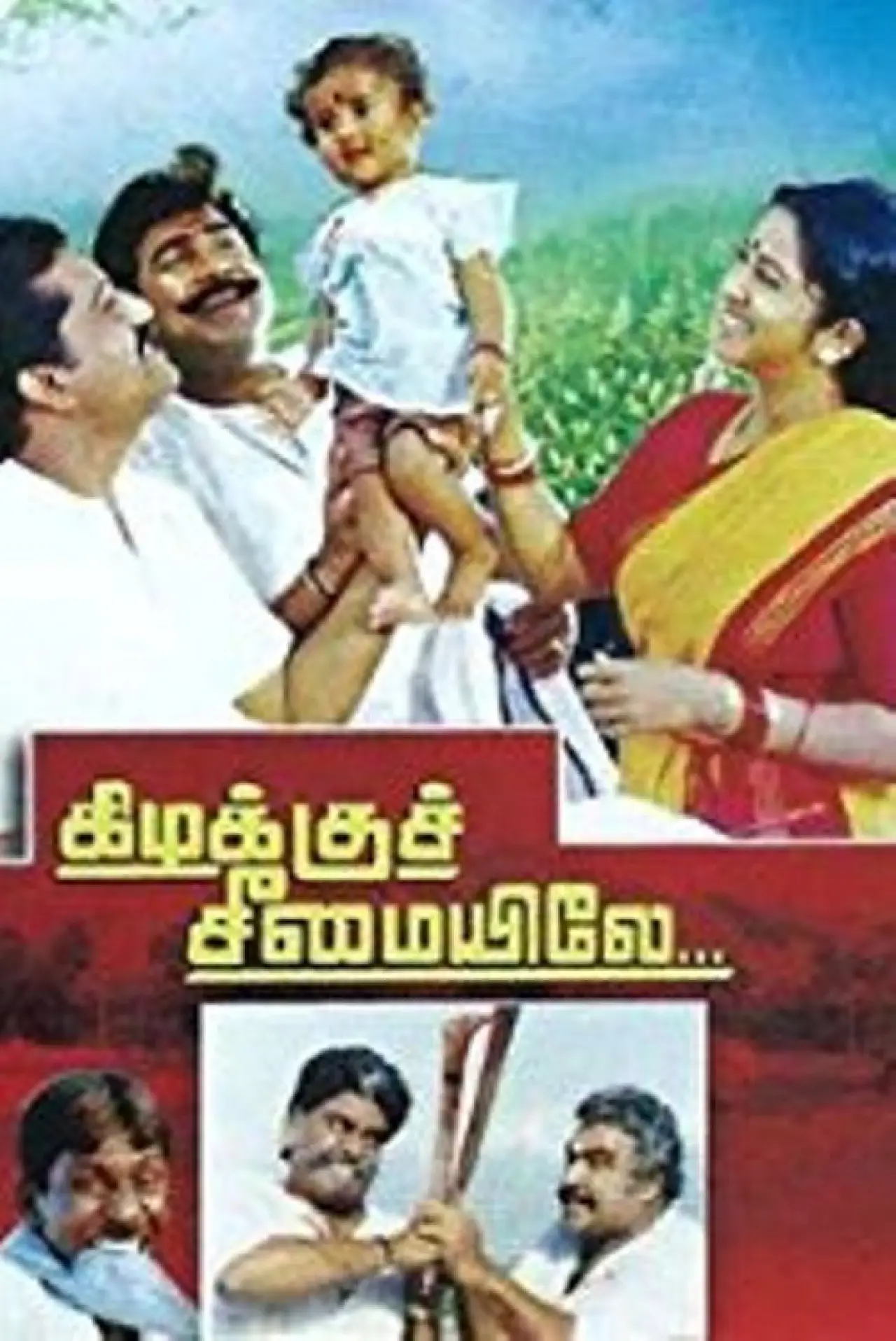 Plakat filmowy "கிழக்குச் சீமையிலே"