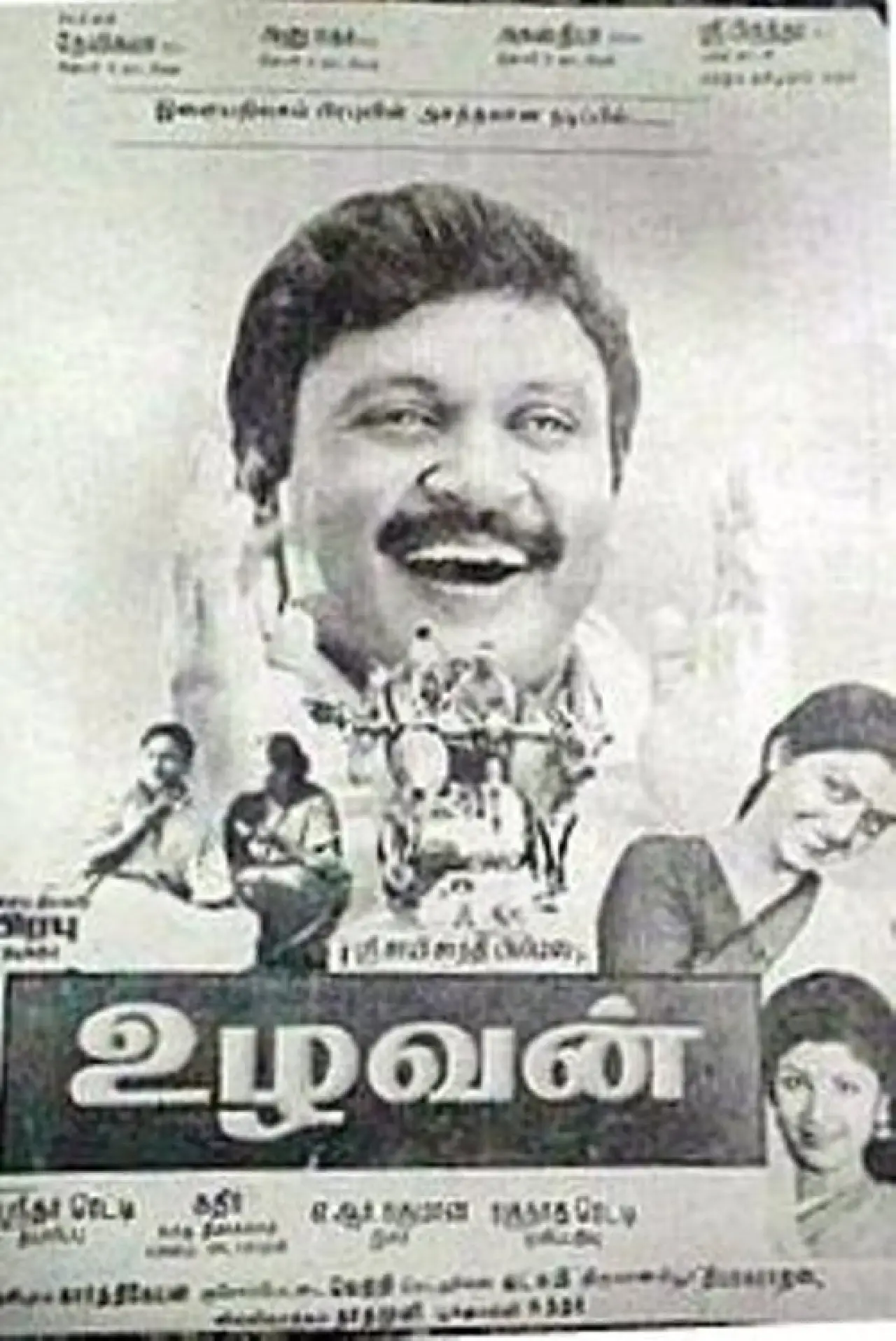 Plakat filmowy "உழவன்"