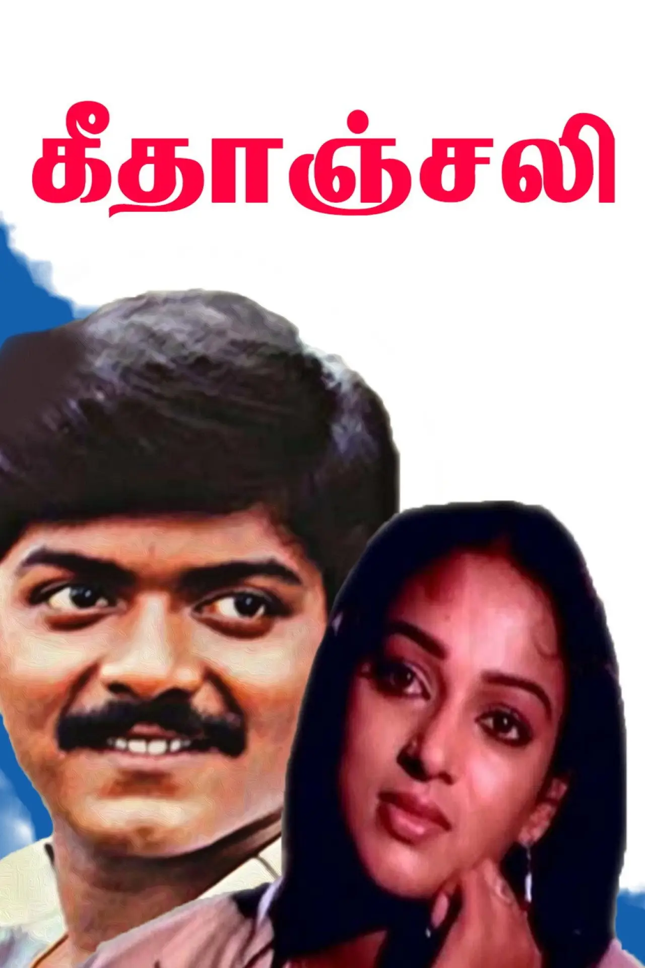 Plakat filmowy "Geethanjali"