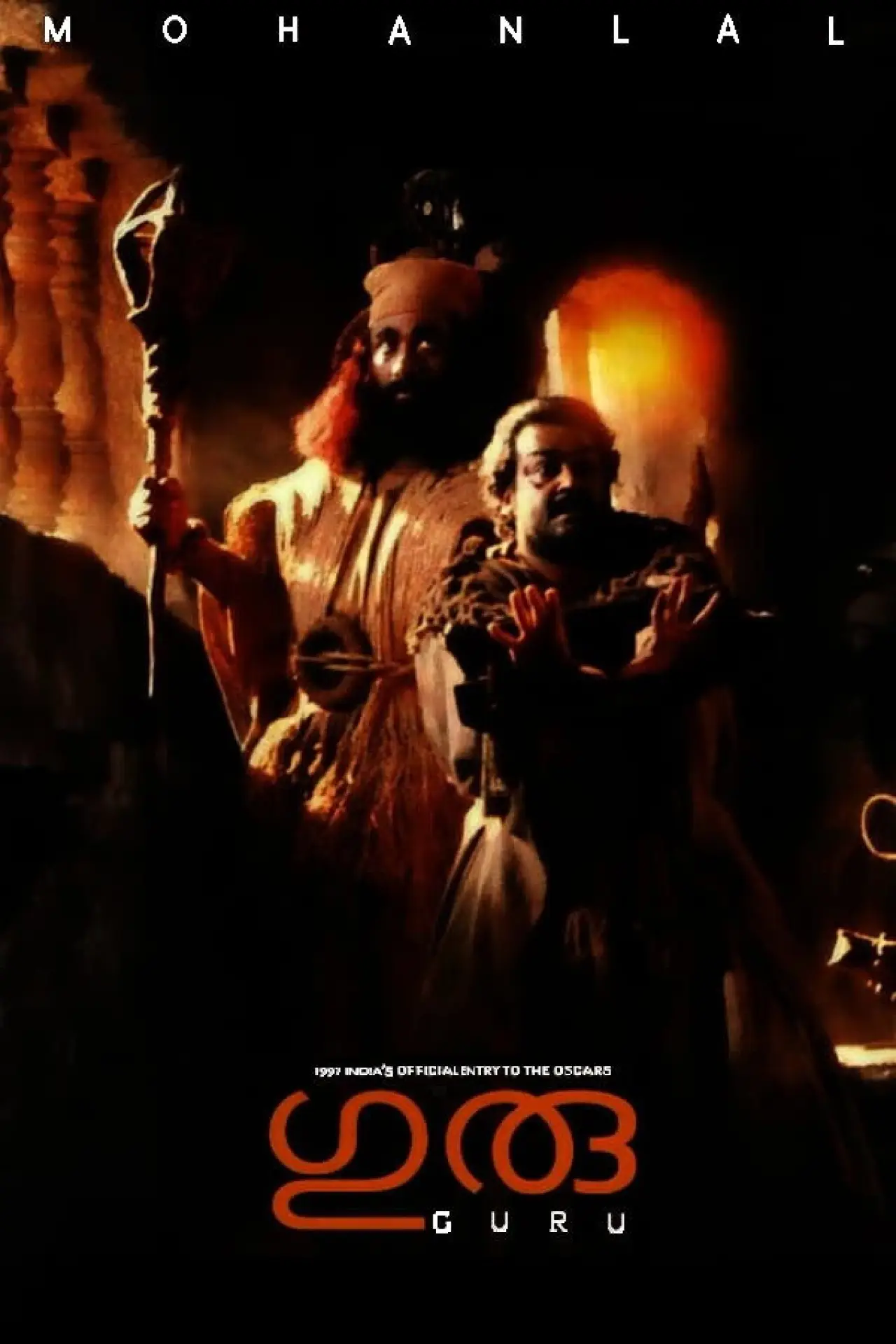 Plakat filmowy "ഗുരു"