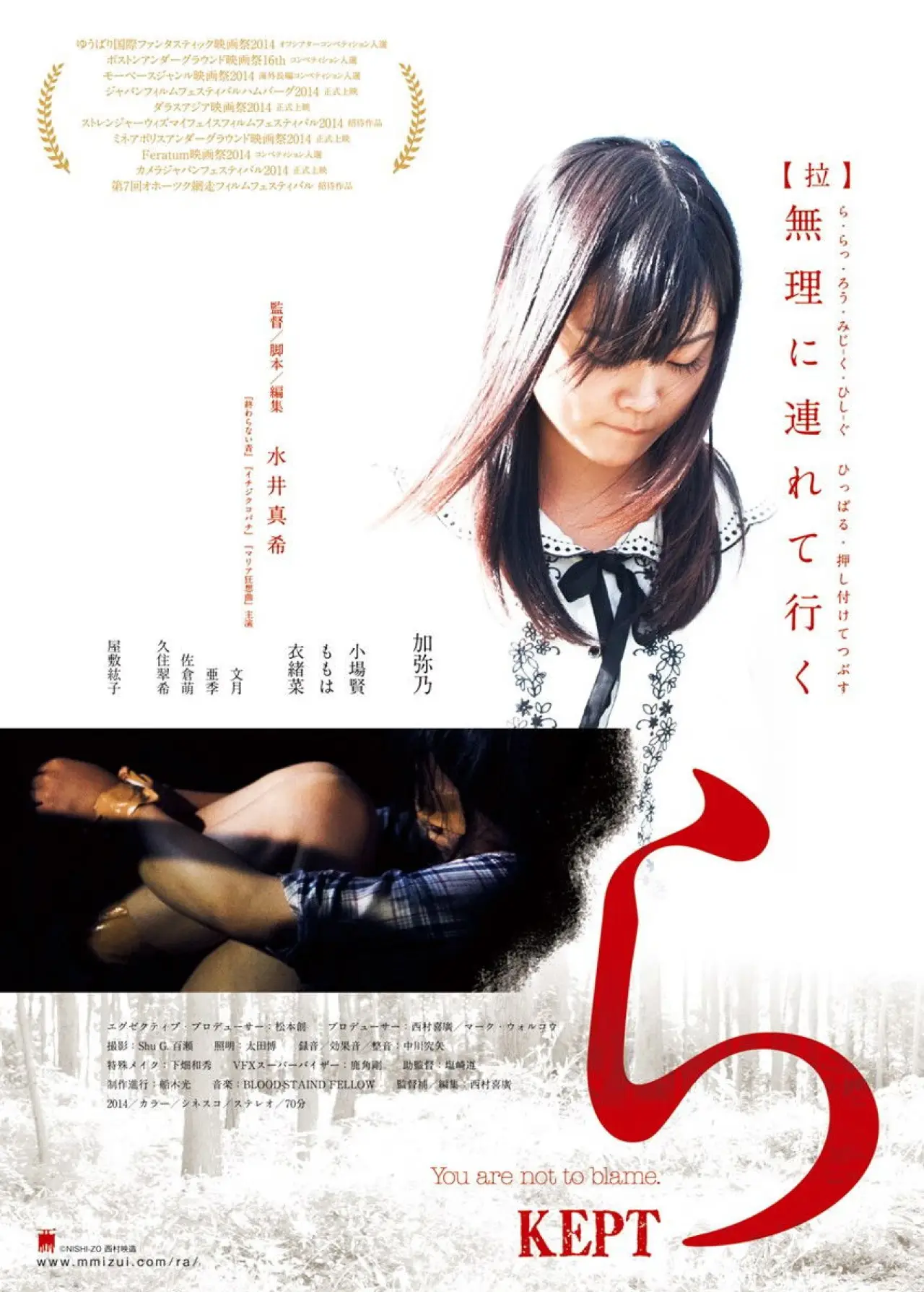Plakat filmowy "ら"