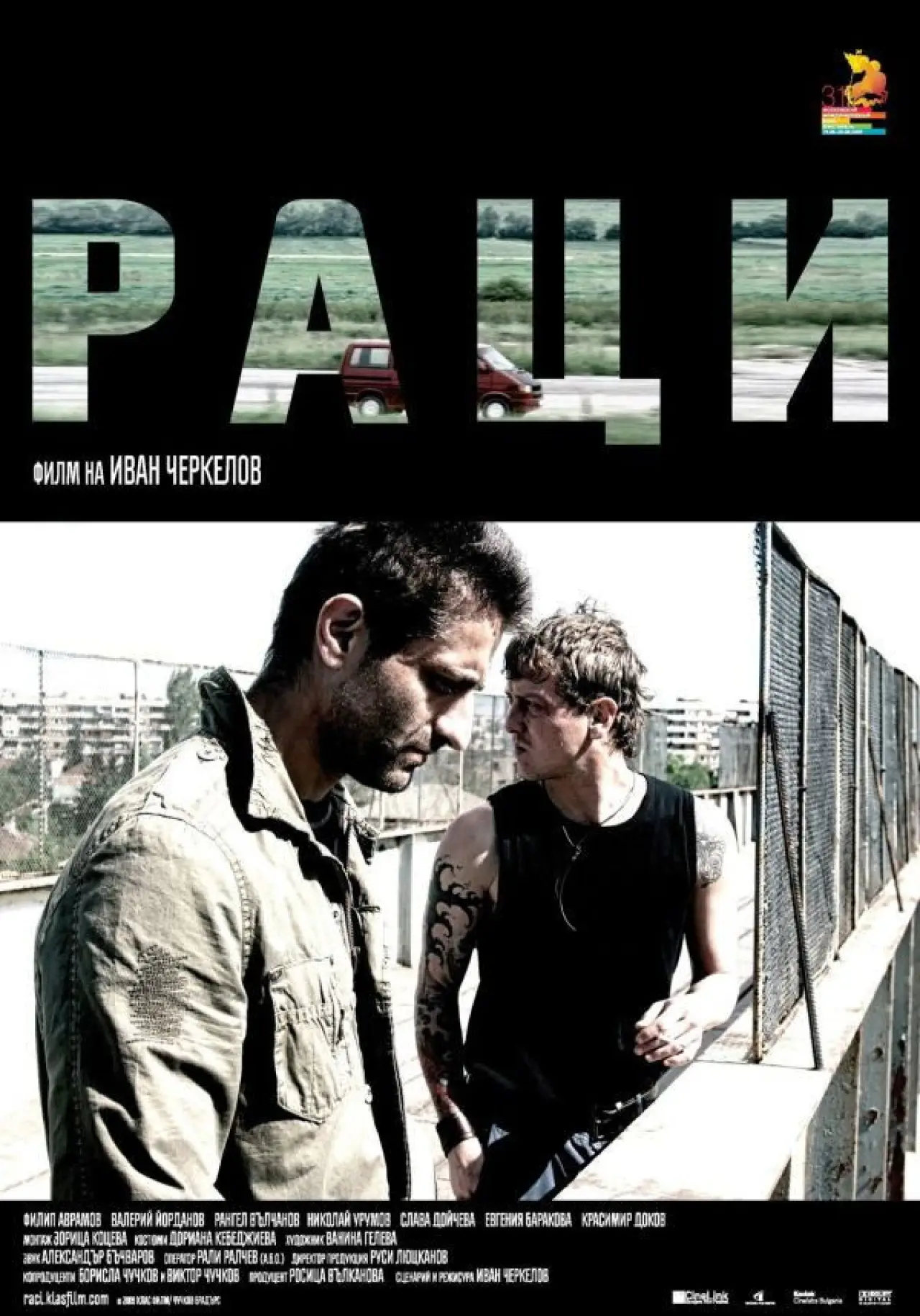 Plakat filmowy "Raci"
