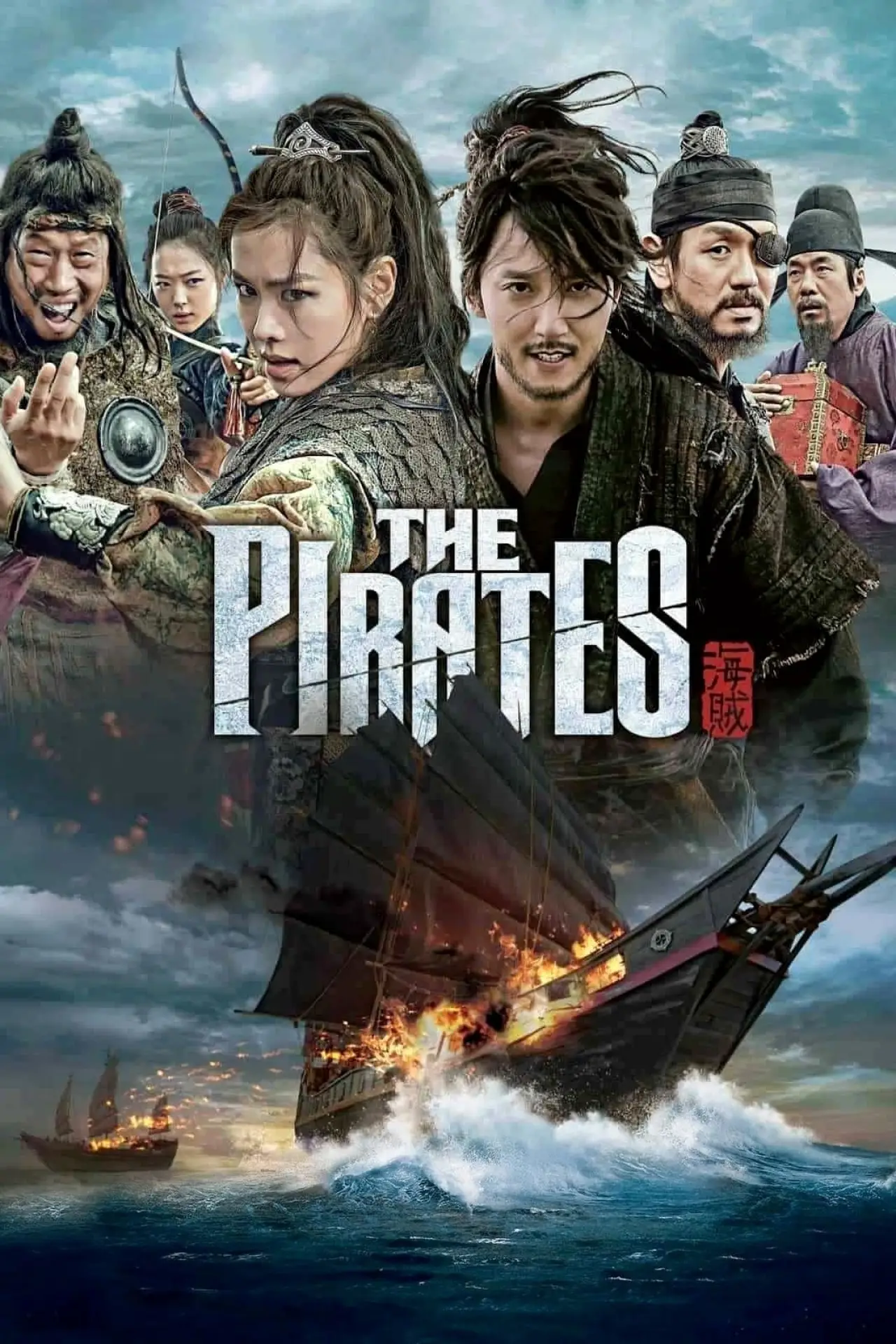 Plakat filmowy "Piraci - w poszukiwaniu cesarskiej pieczęci"