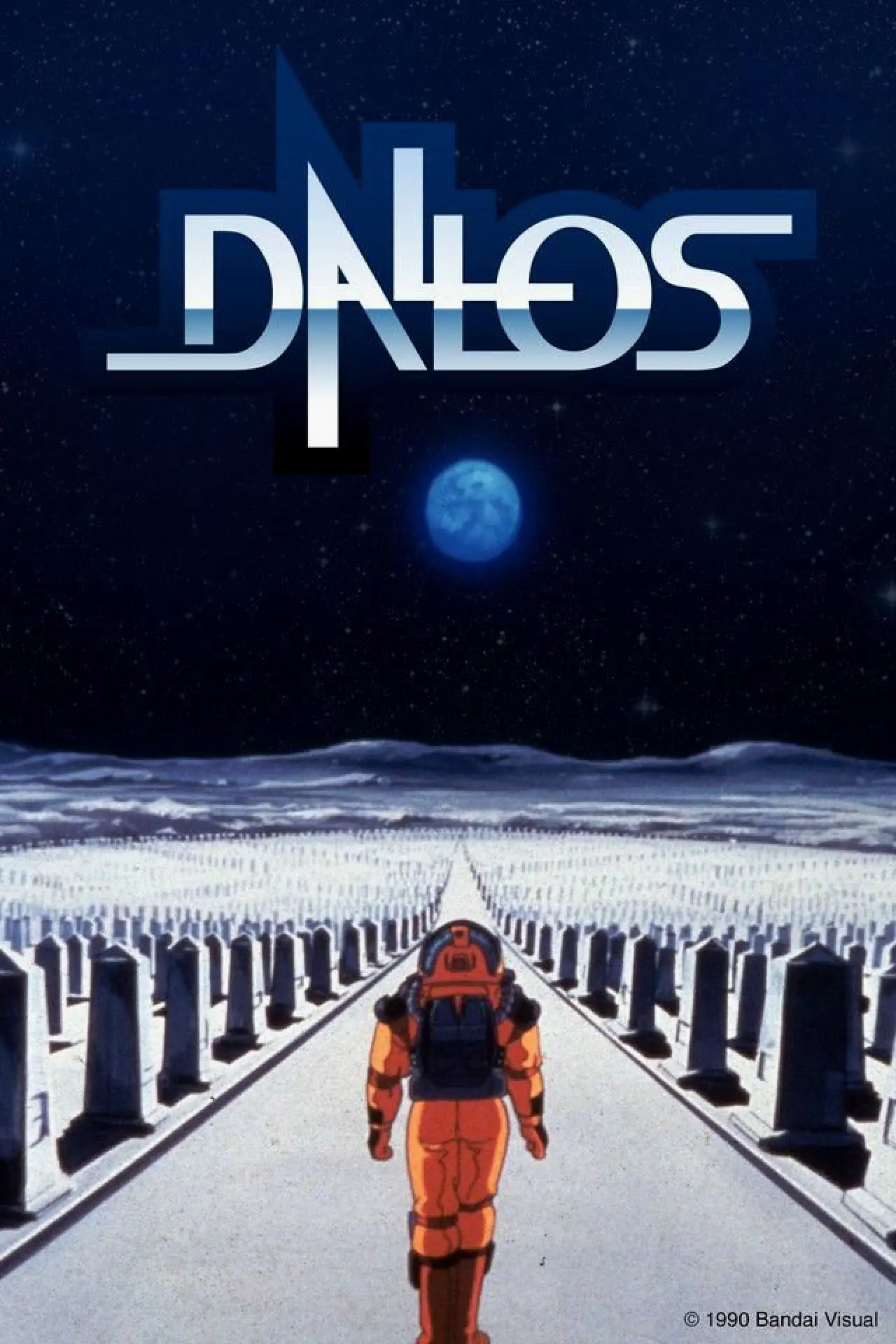 Plakat filmowy "ダロス"