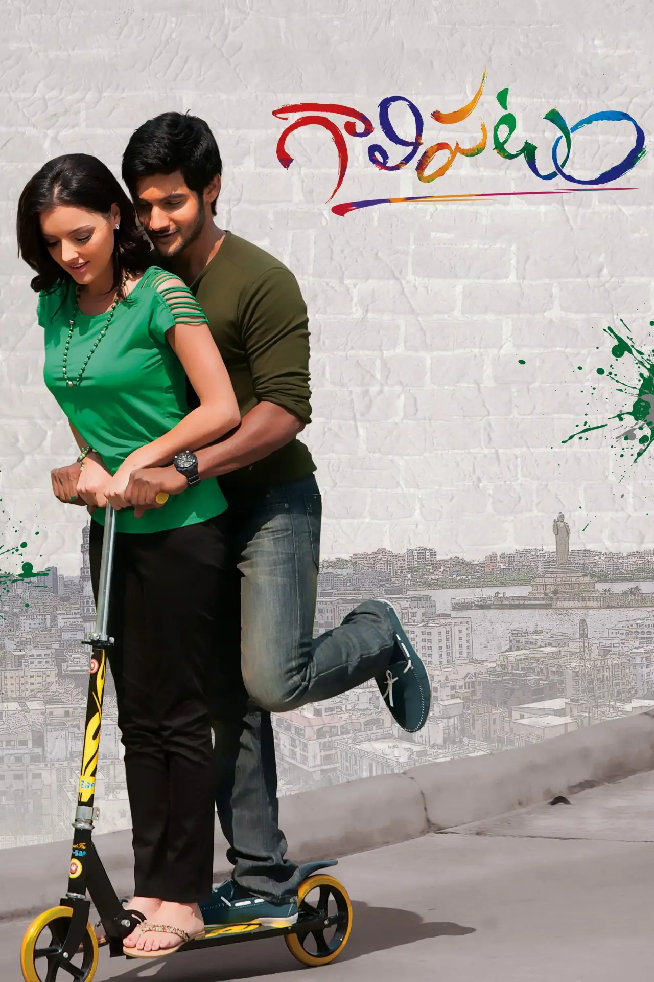 Plakat filmowy "గాలిపటం"