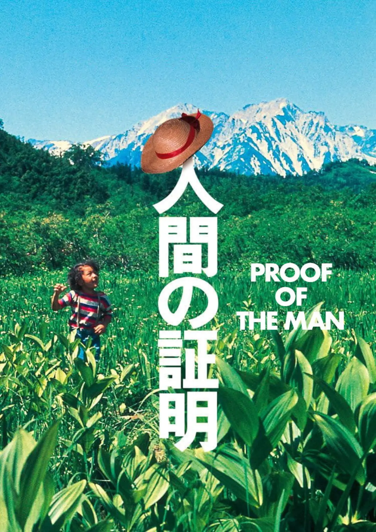 Plakat filmowy "人間の証明"