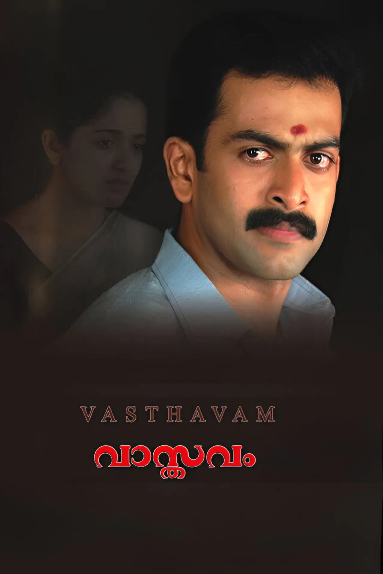 Plakat filmowy "വാസ്തവം"