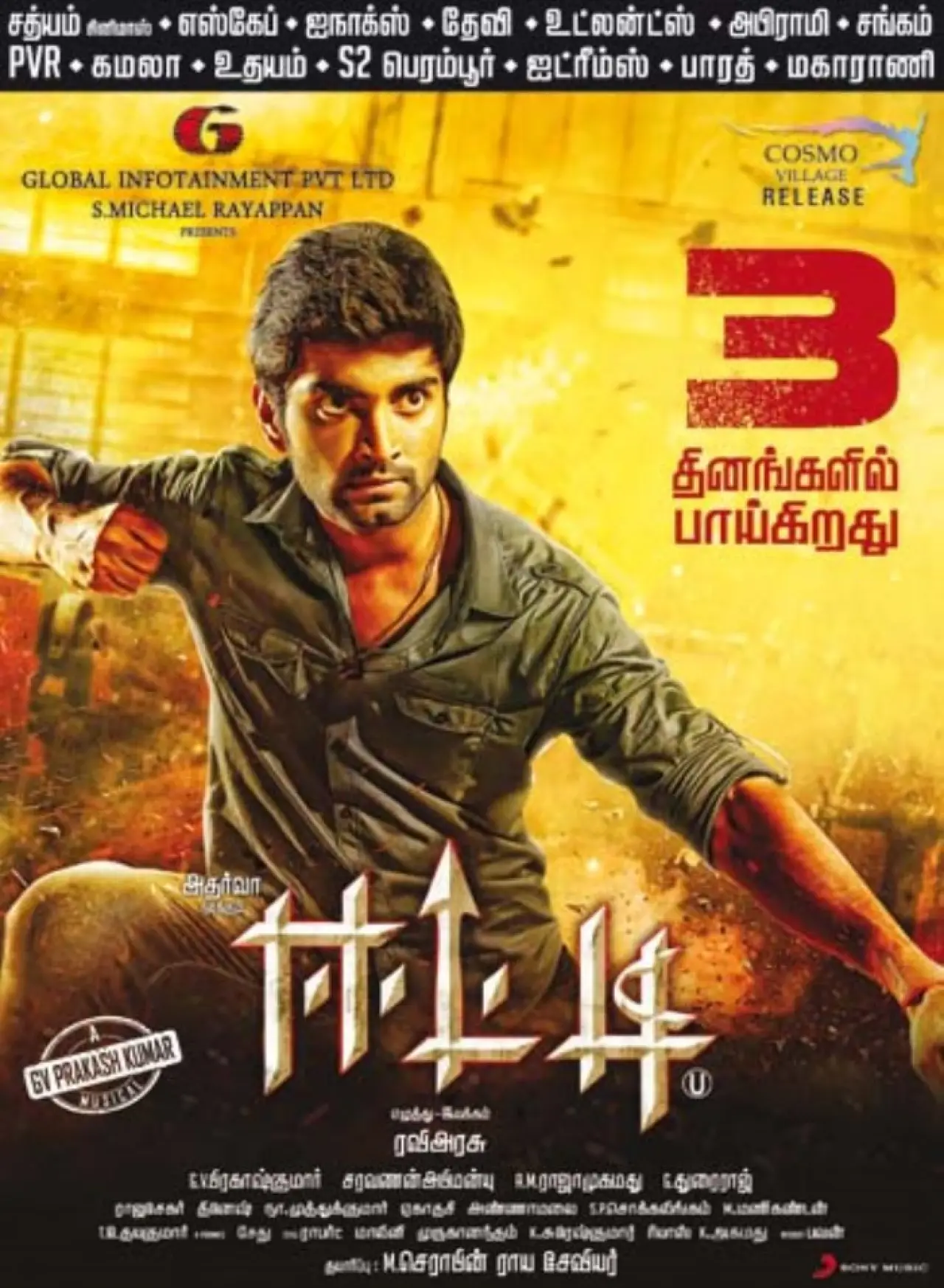 Plakat filmowy "ஈட்டி"