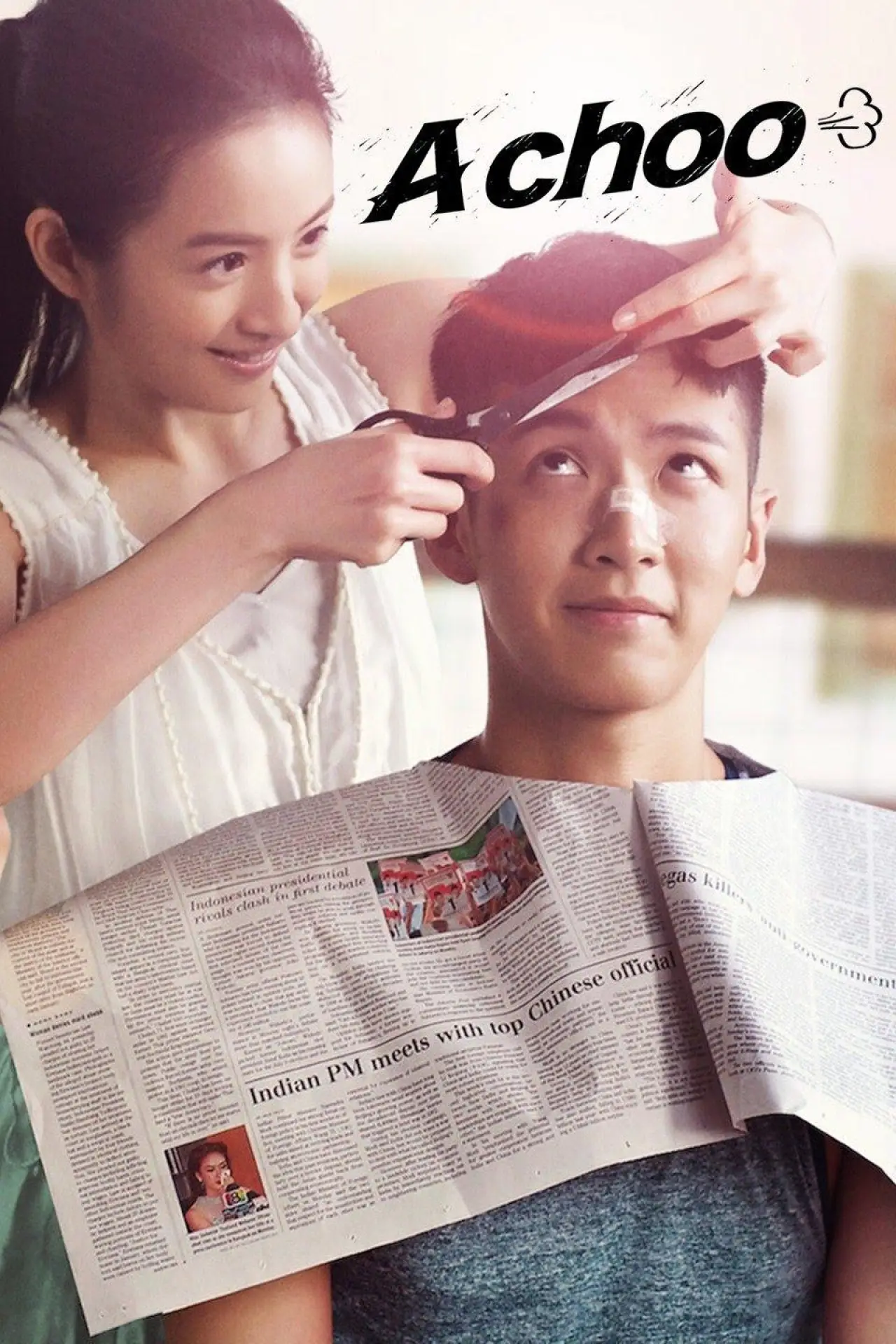 Plakat filmowy "打噴嚏"