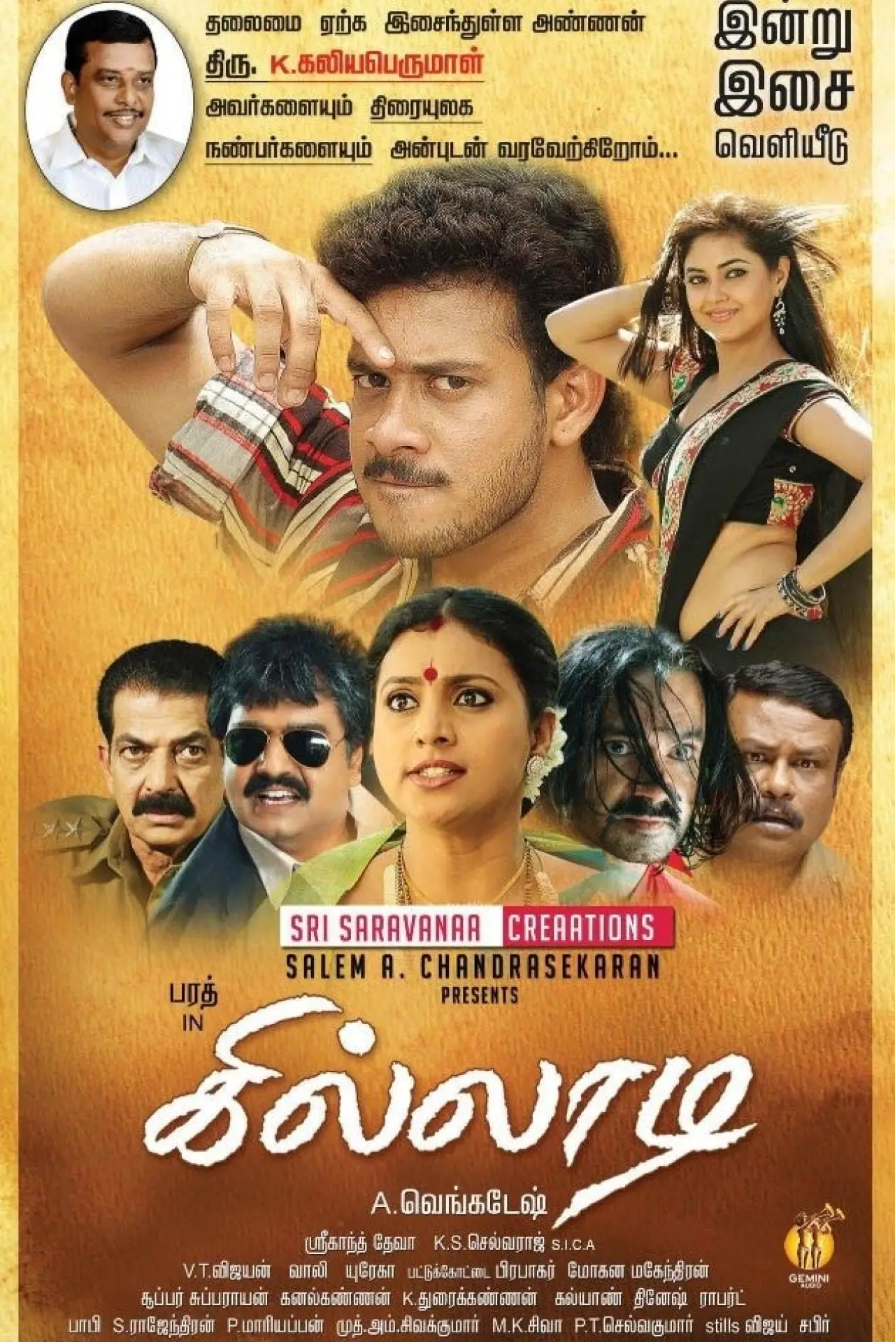 Plakat filmowy "கில்லாடி"