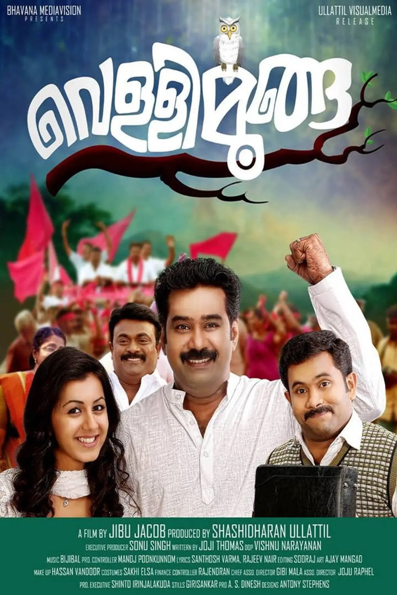Plakat filmowy "വെള്ളിമൂങ്ങ"