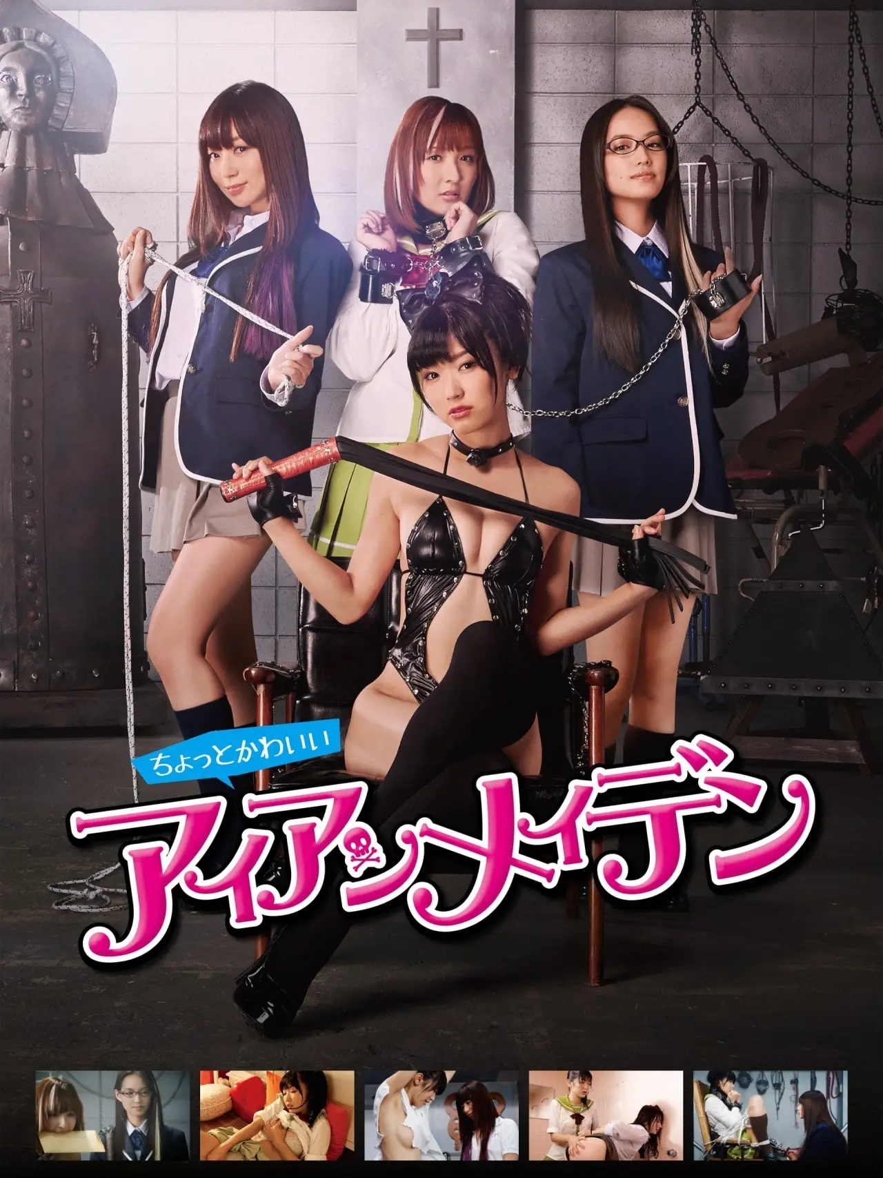Plakat filmowy "ちょっとかわいいアイアンメイデン"