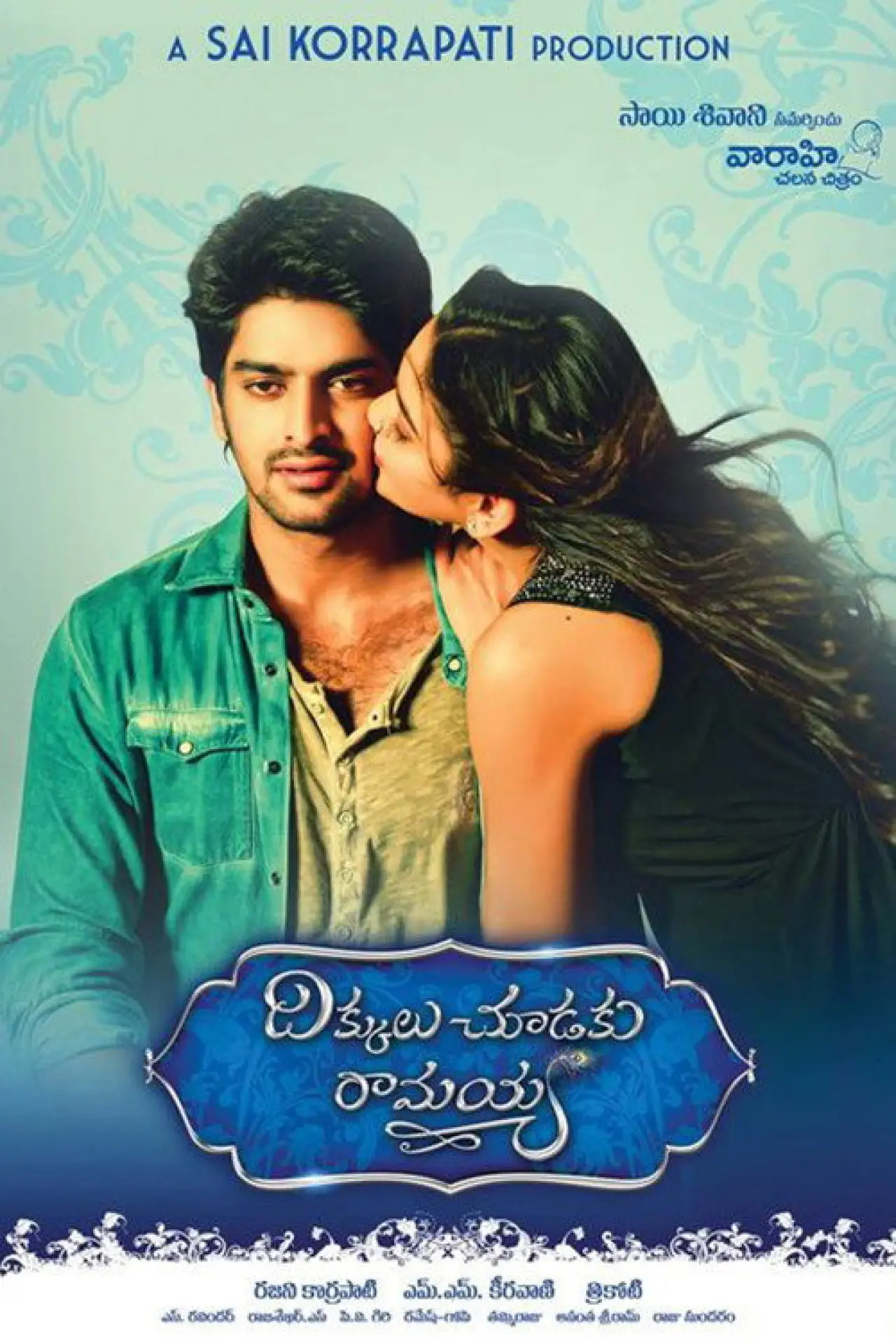 Plakat filmowy "దిక్కులు చూడకు రామయ్య"