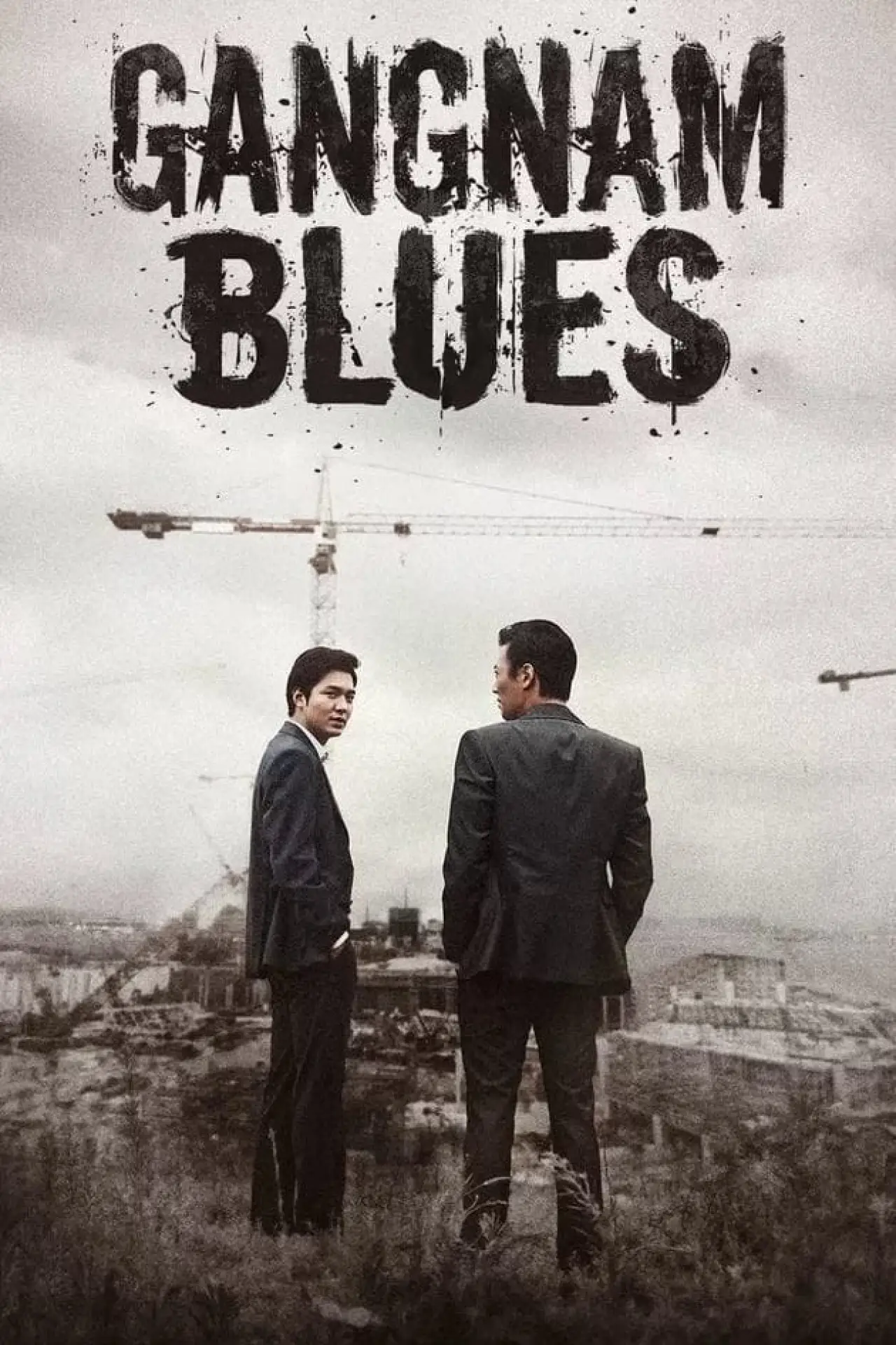 Plakat filmowy "강남 1970"
