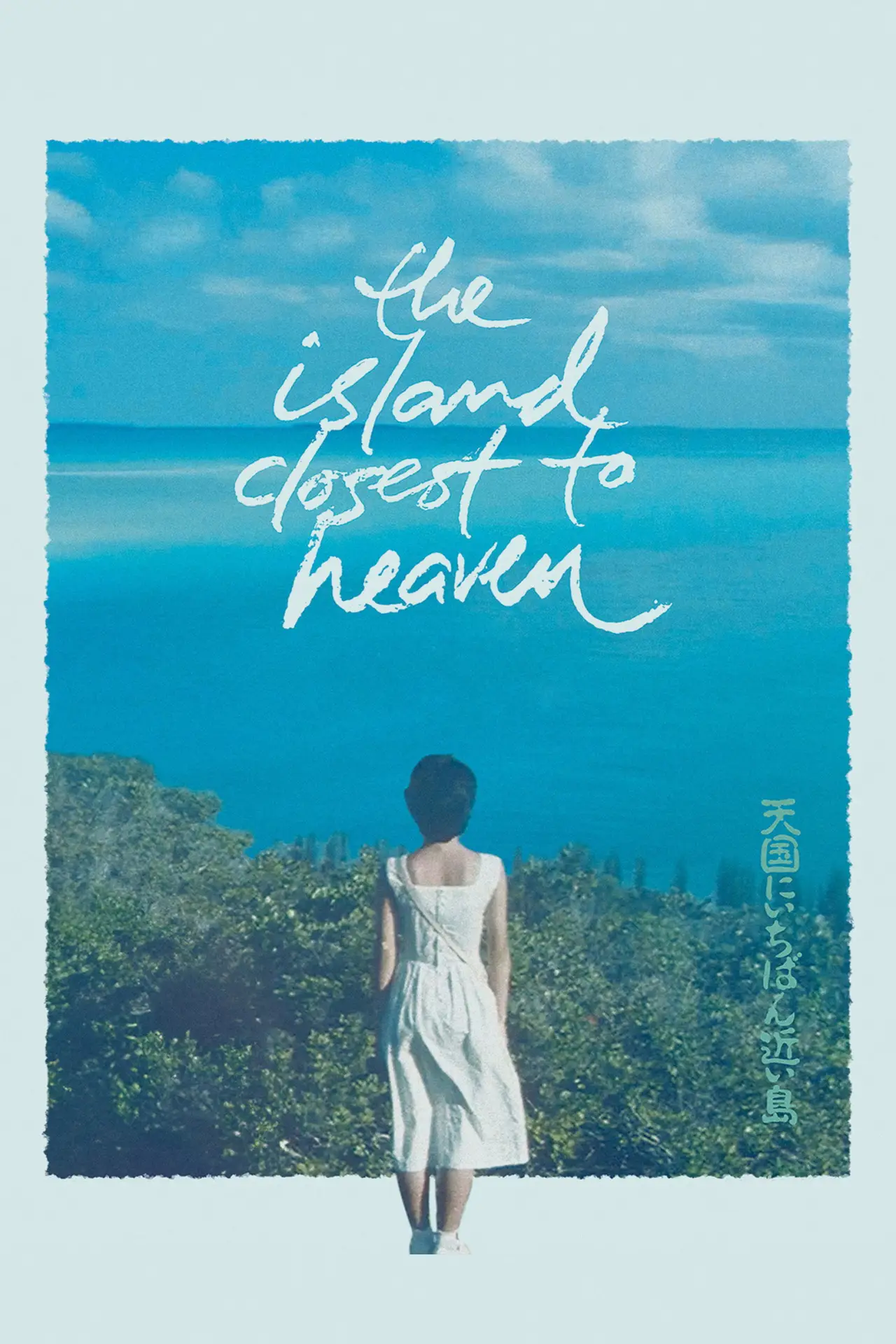 Plakat filmowy "天国にいちばん近い島"