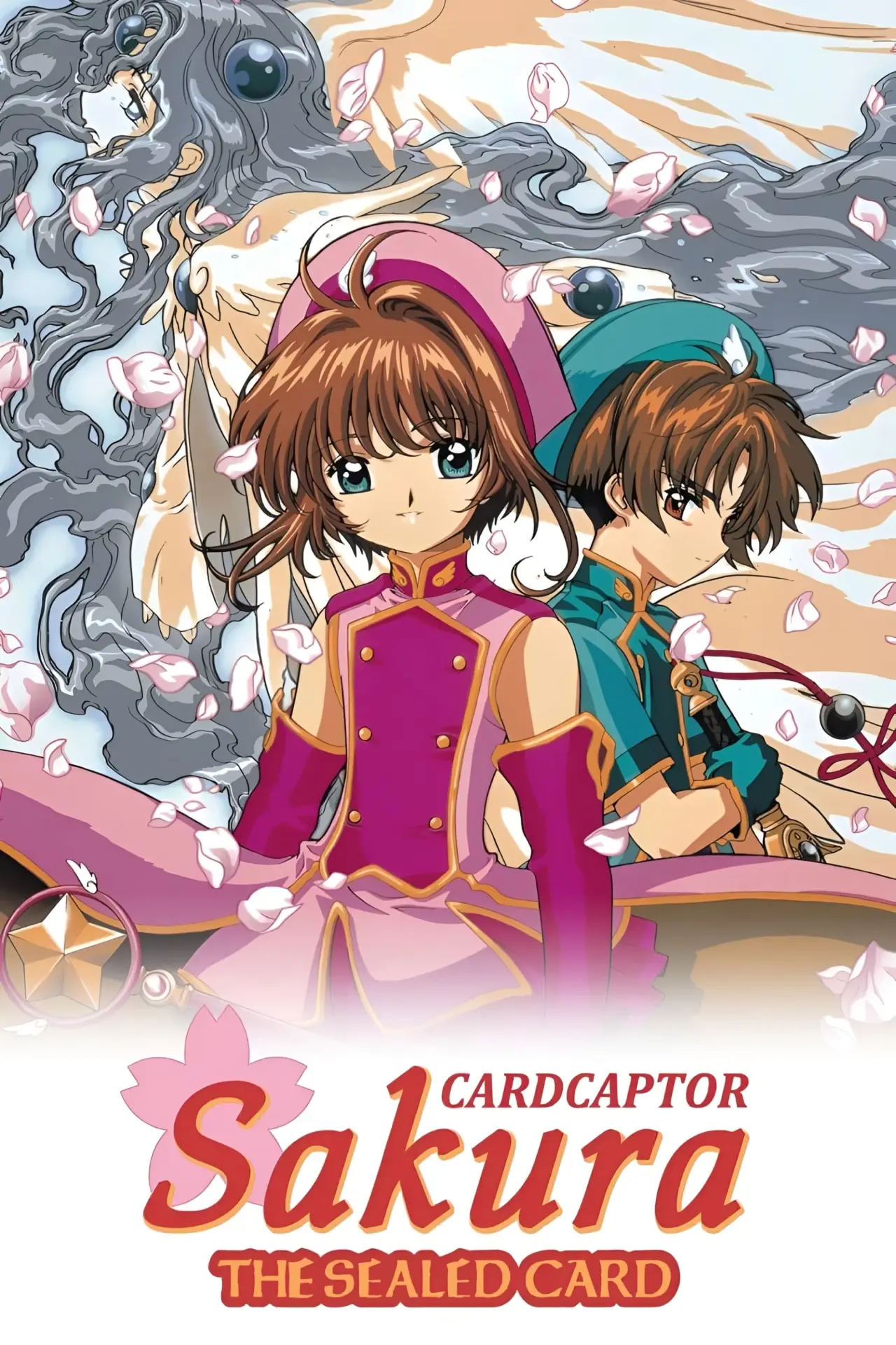 Plakat filmowy "劇場版 カードキャプターさくら 封印されたカード"