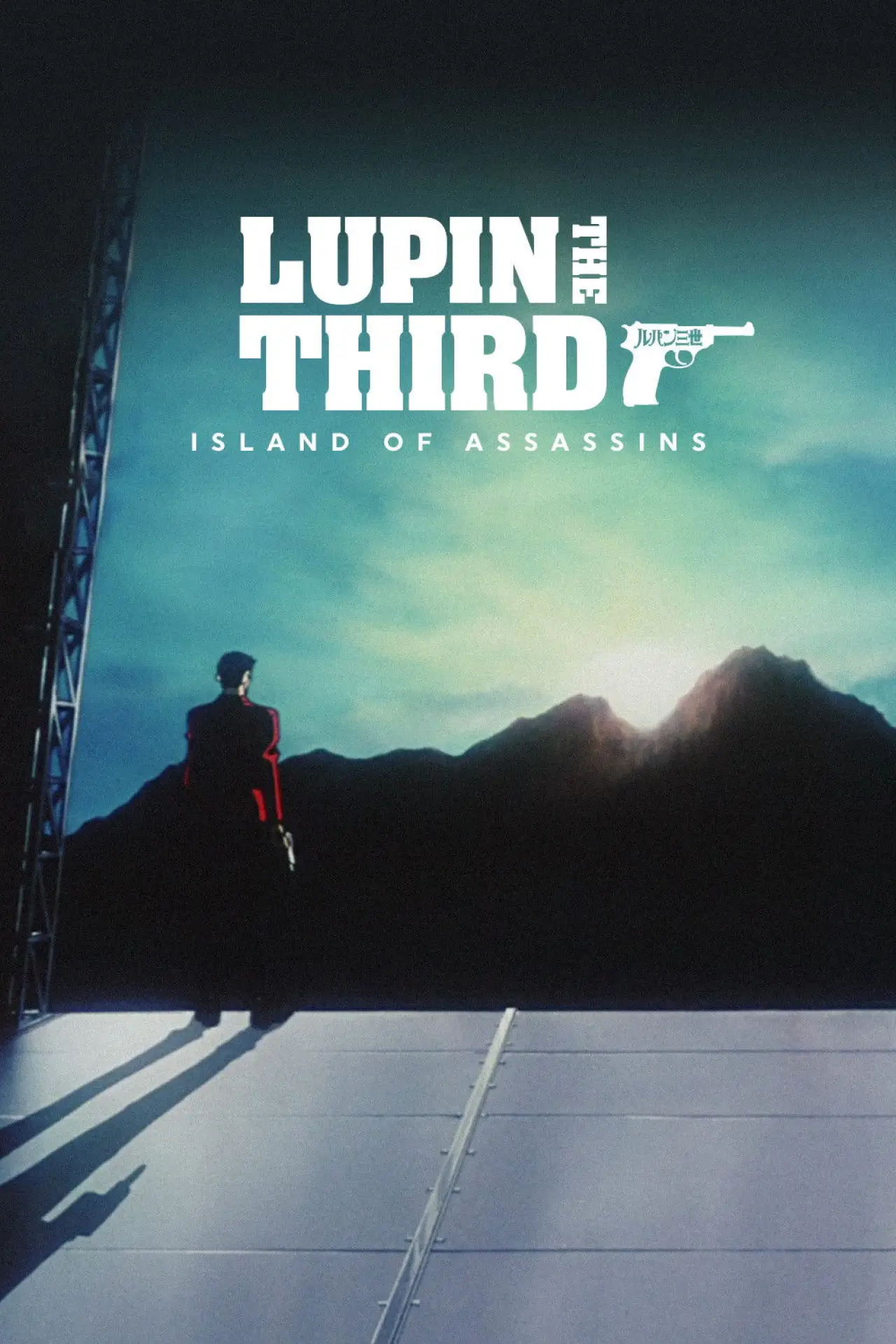 Plakat filmowy "Lupin III: Walther P-38"