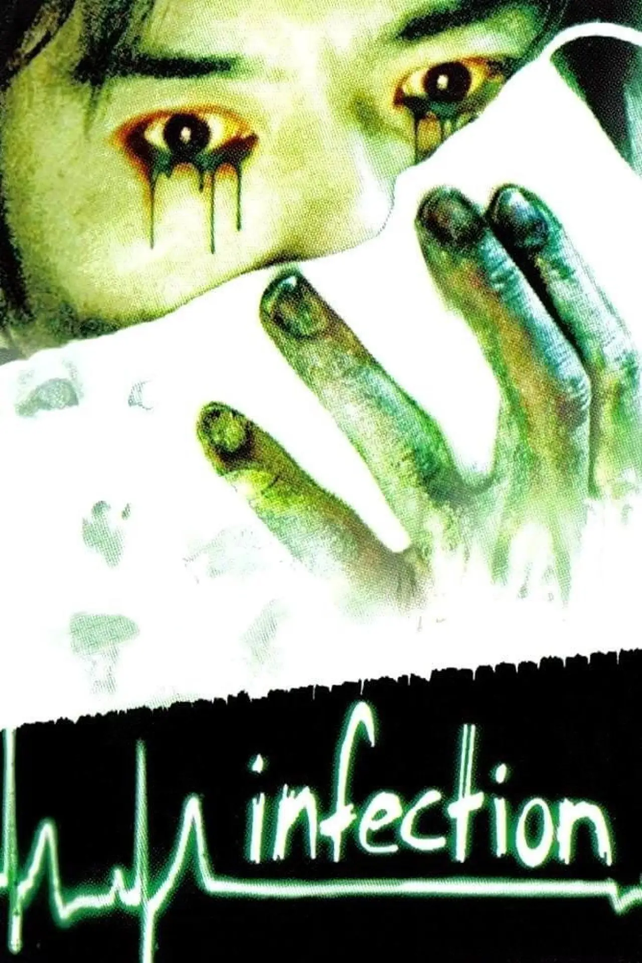 Plakat filmowy "Infekcja"