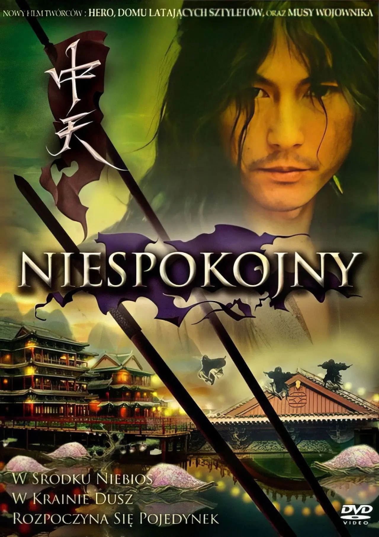 Plakat filmowy "Niespokojny"