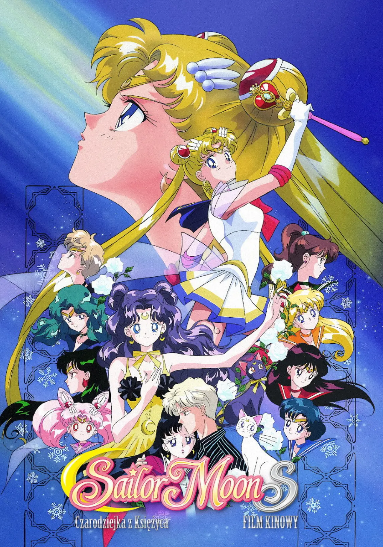 Plakat filmowy "Sailor Moon S – Czarodziejka z Księżyca: Film kinowy"