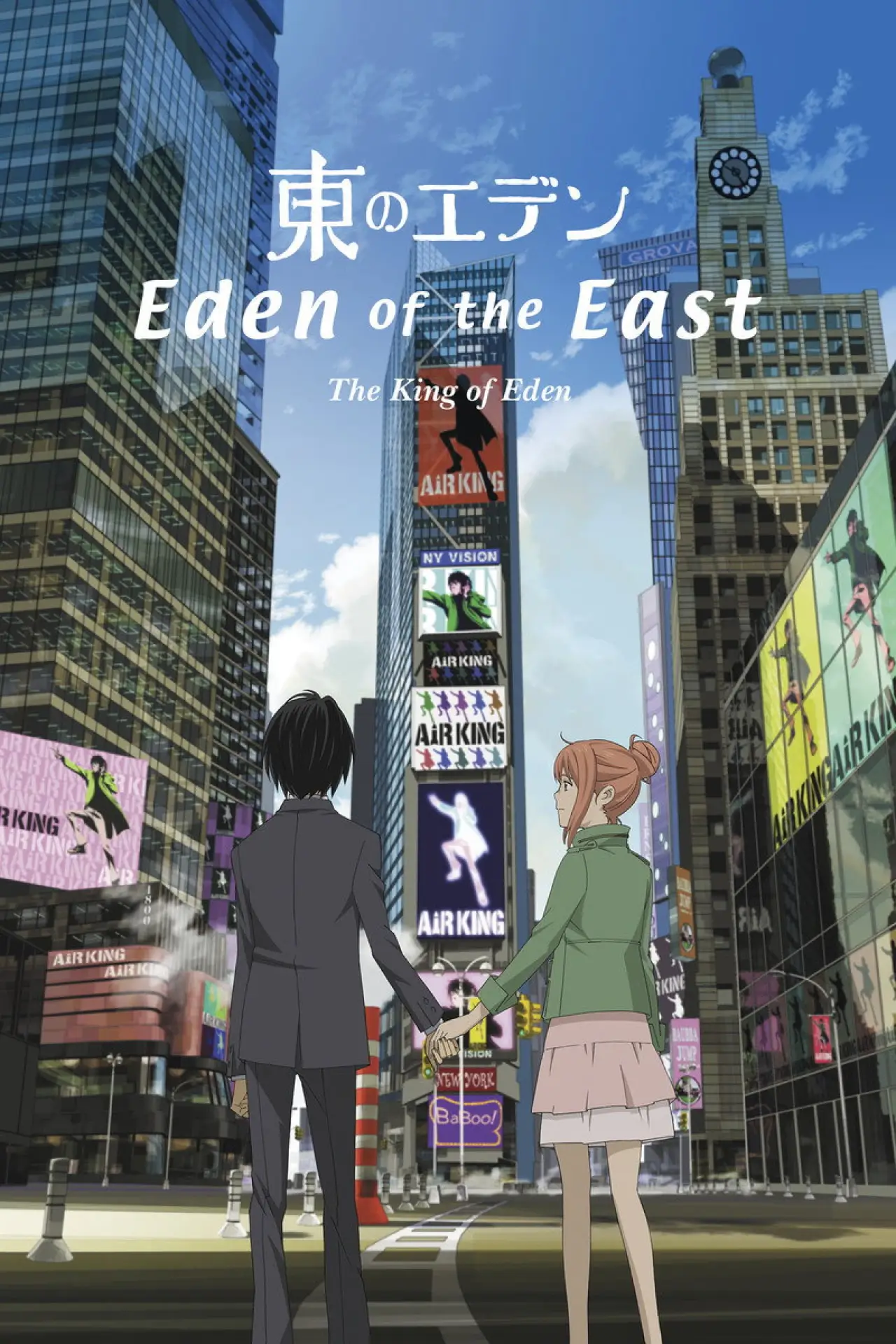 Plakat filmowy "Higashi no Eden Movie I: The King of Eden"