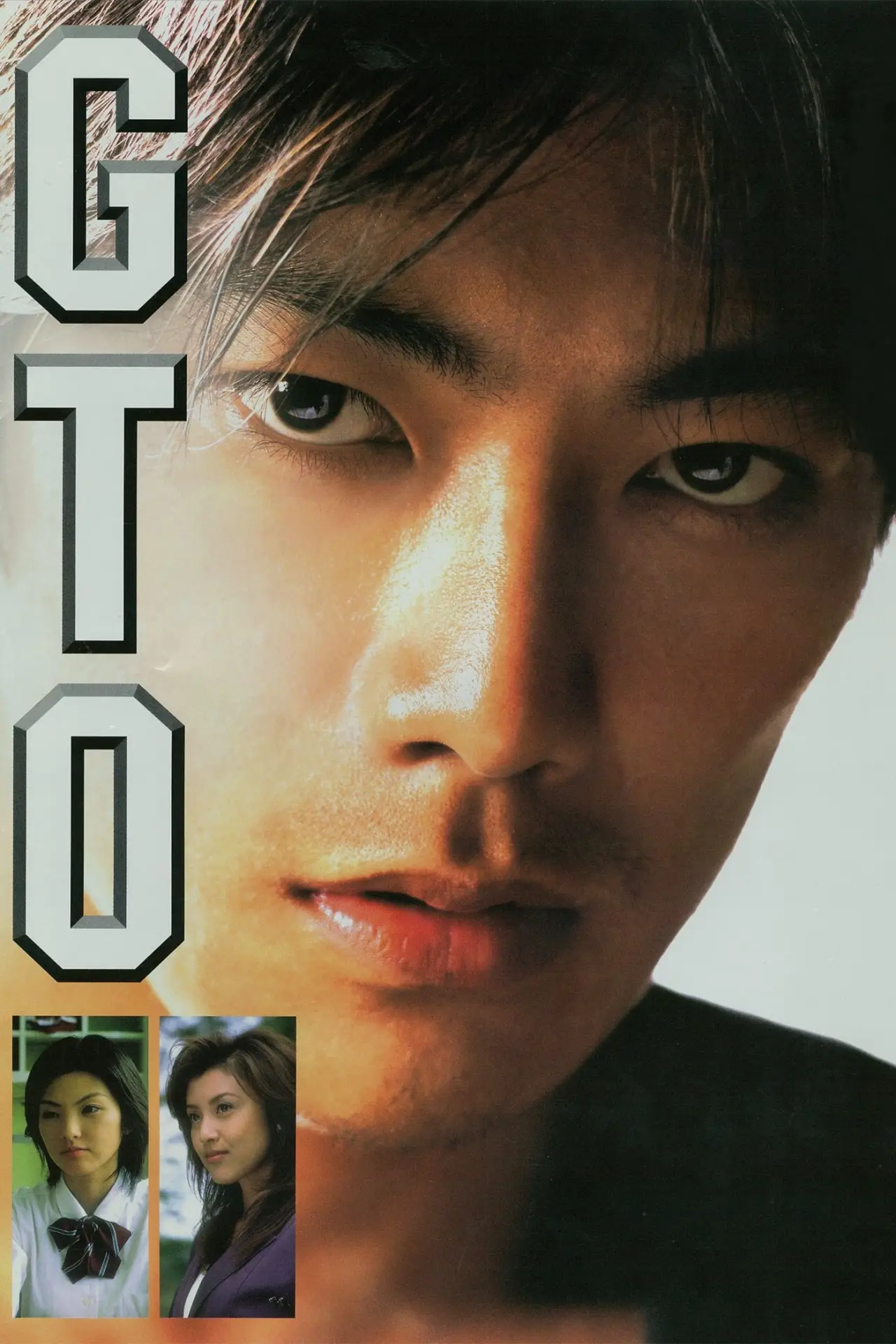 Plakat filmowy "GTO"