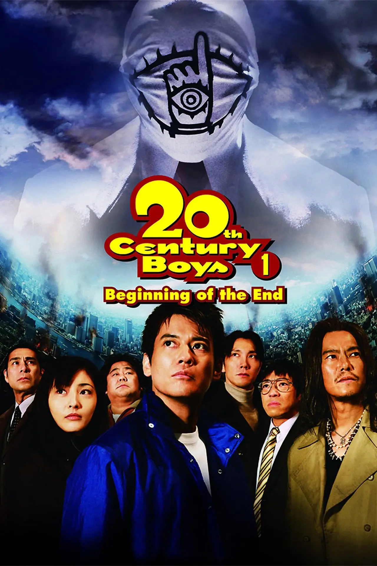 Plakat filmowy "20世紀少年 －第1章－ 終わりの始まり"