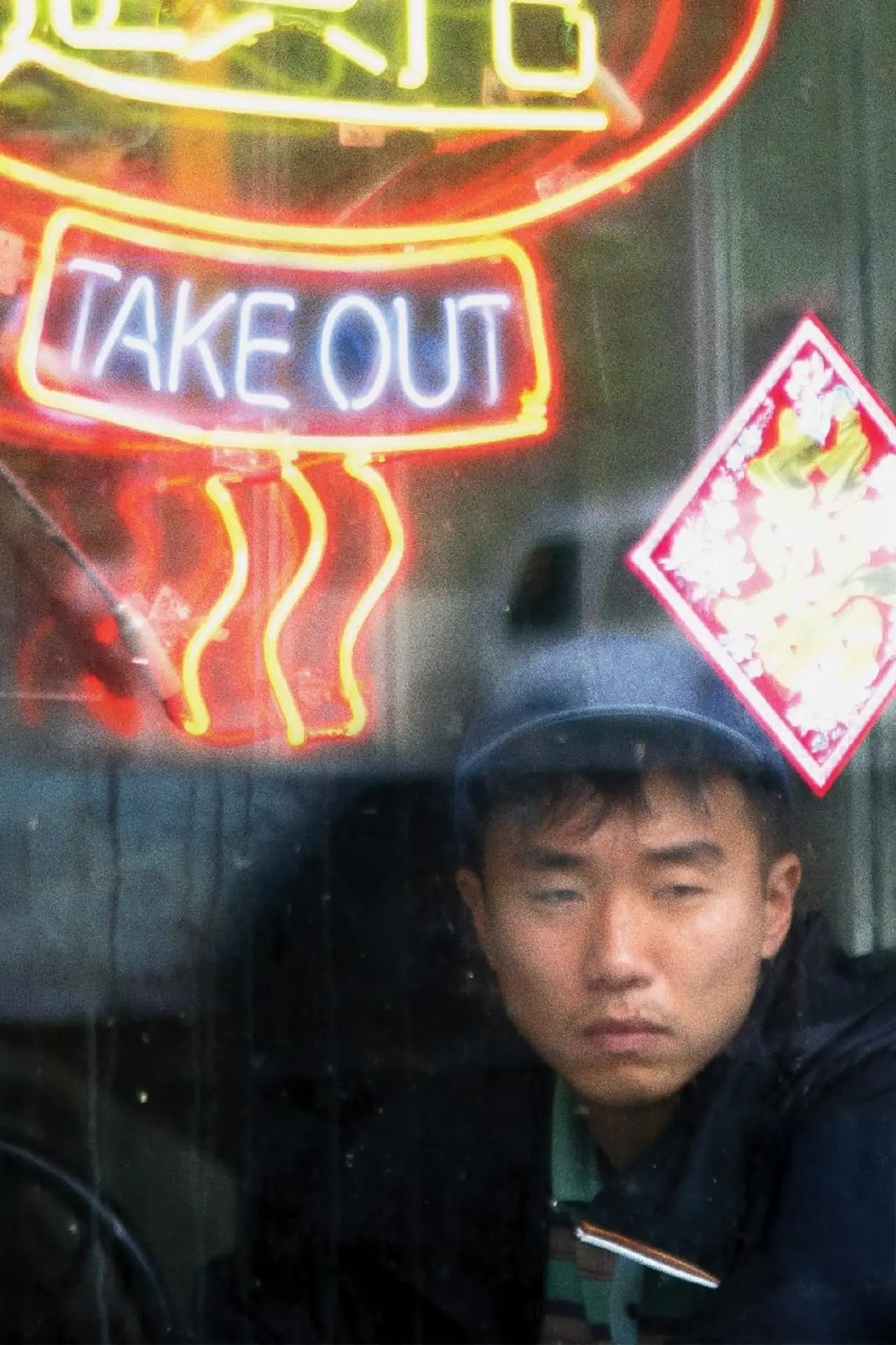 Plakat filmowy "Take Out"