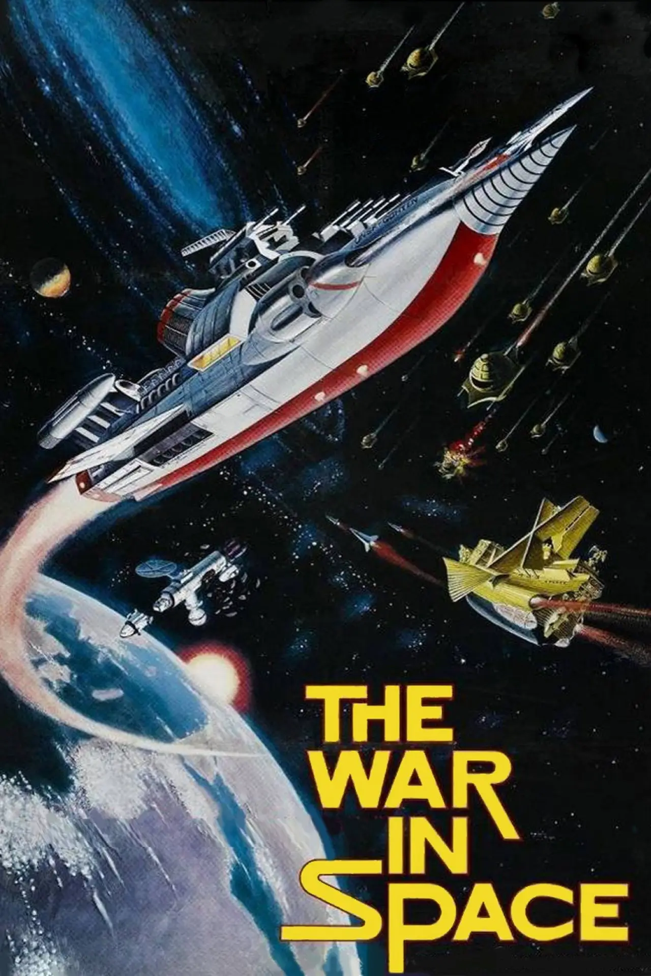 Plakat filmowy "惑星大戦争"
