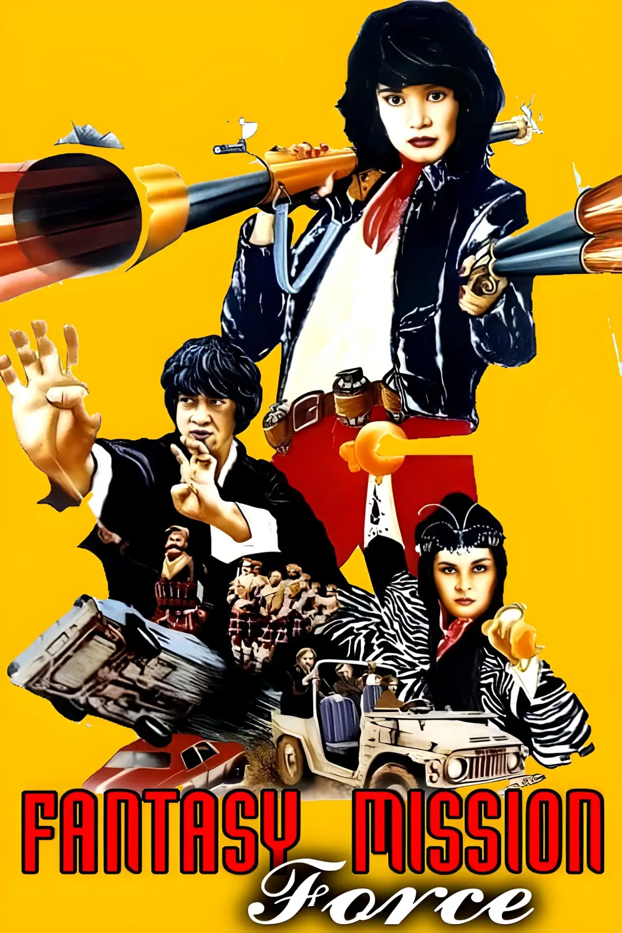 Plakat filmowy "迷你特攻隊"