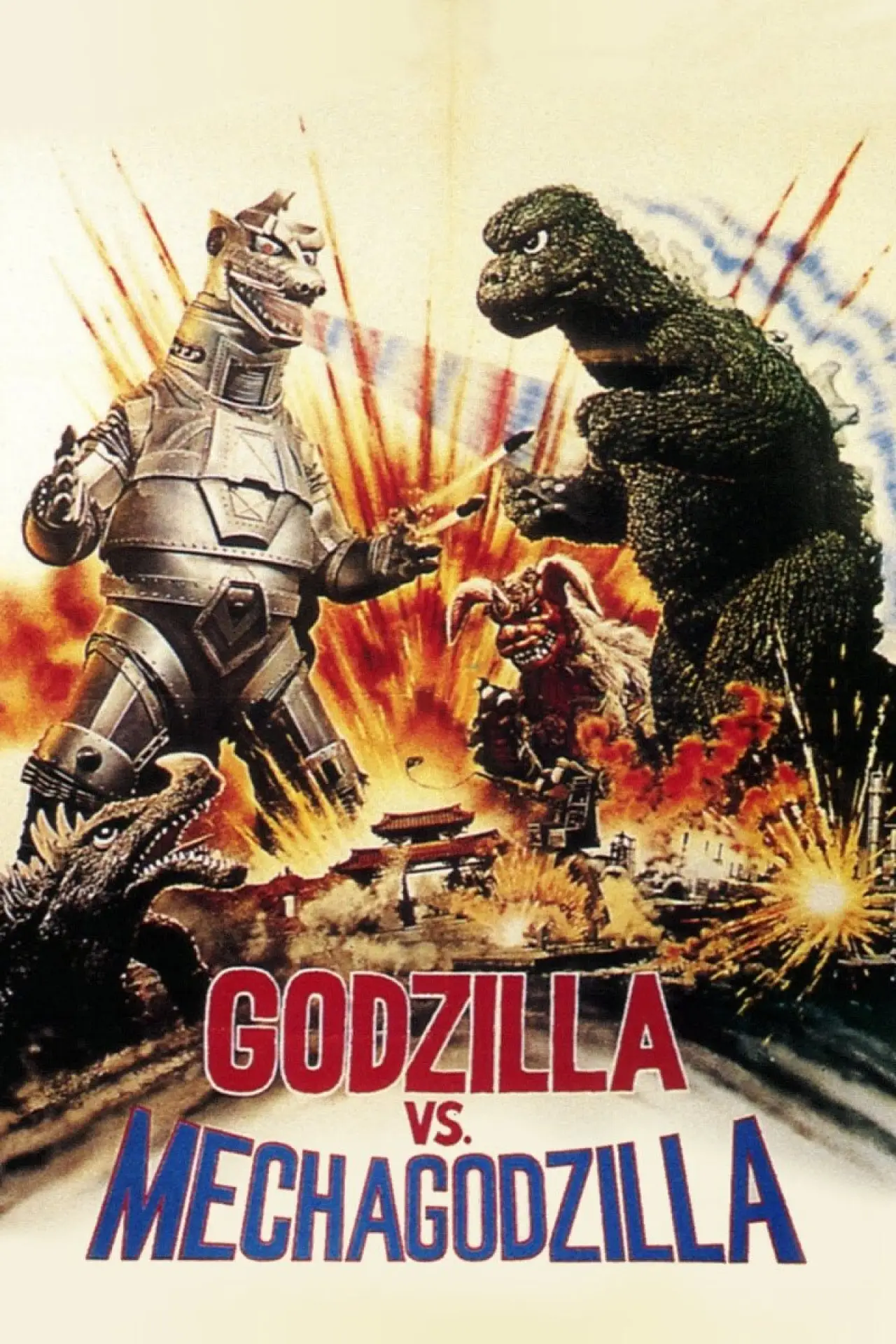 Plakat filmowy "Godzilla kontra Mechagodzilla"