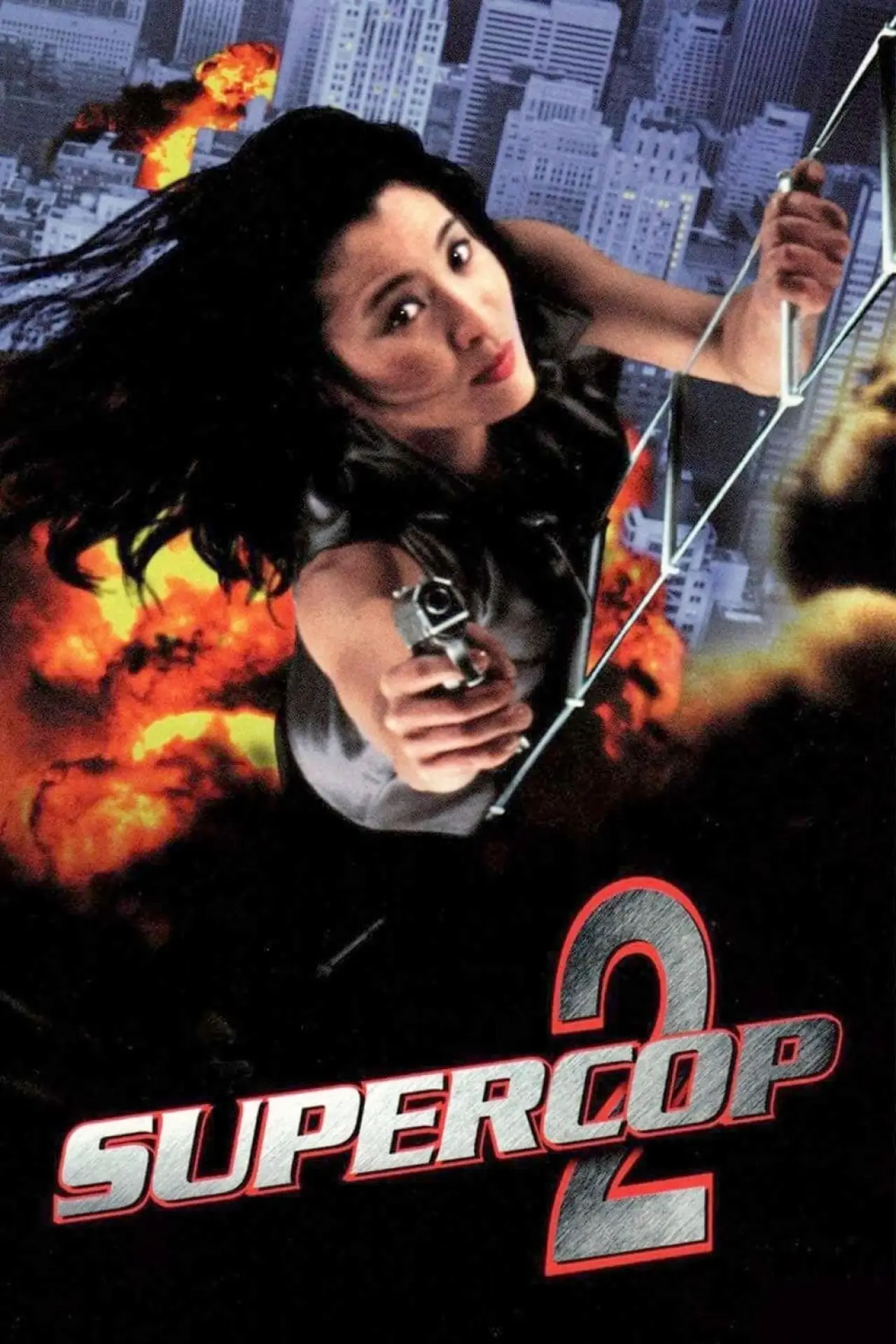 Plakat filmowy "Policyjna opowieść 4: Projekt S"