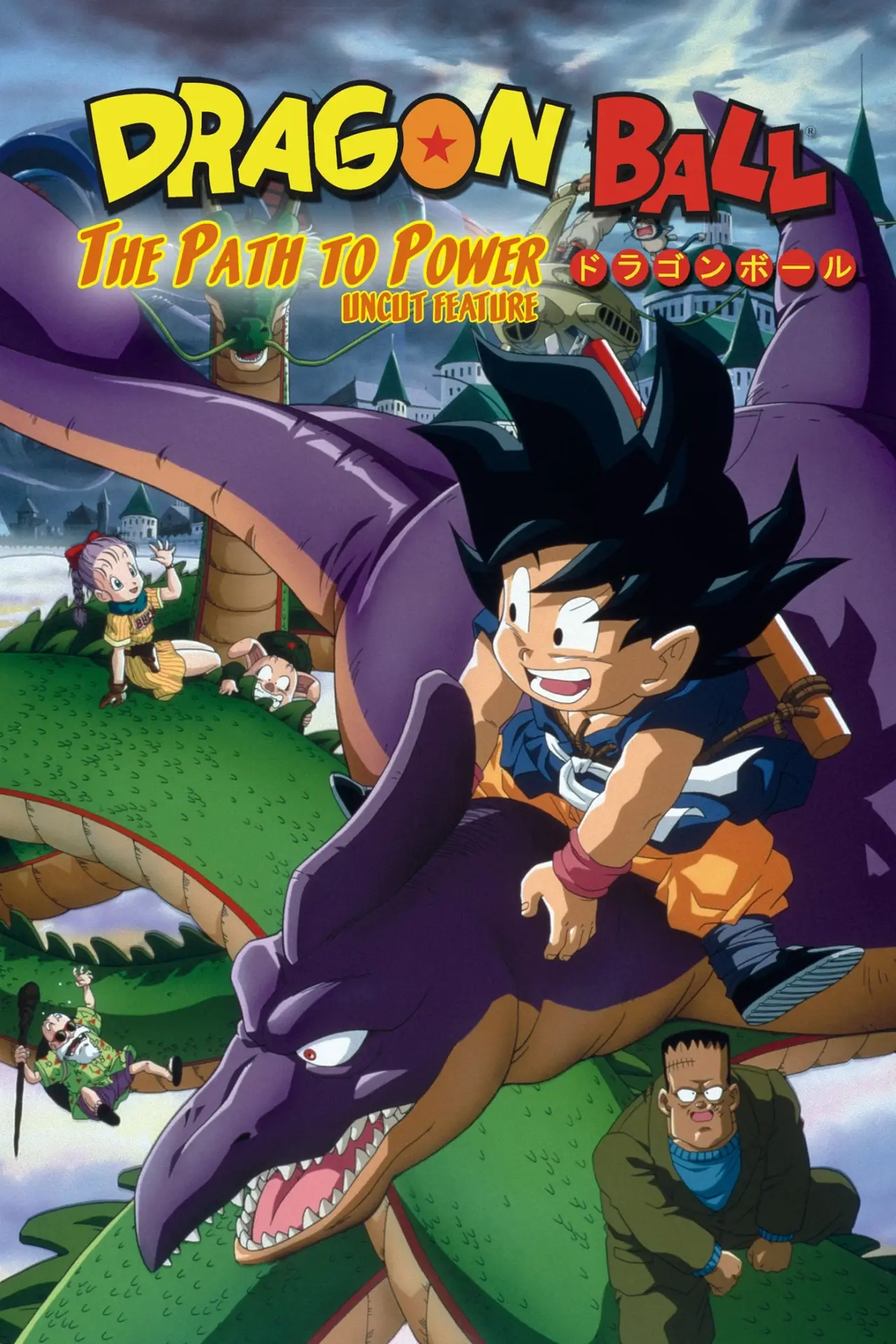 Plakat filmowy "ドラゴンボール 最強への道"