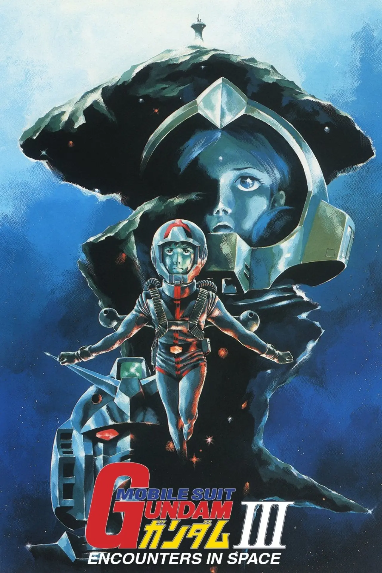 Plakat filmowy "Mobile Suit Gundam Movie III"