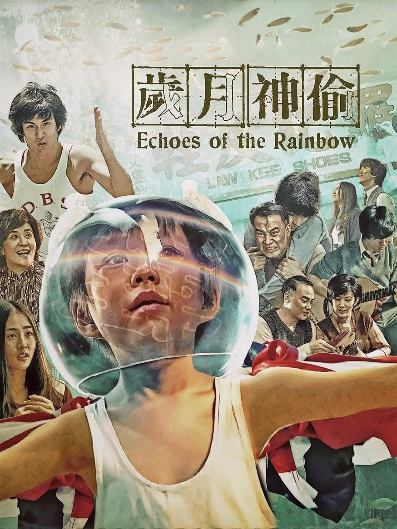 Plakat filmowy "歲月神偷"