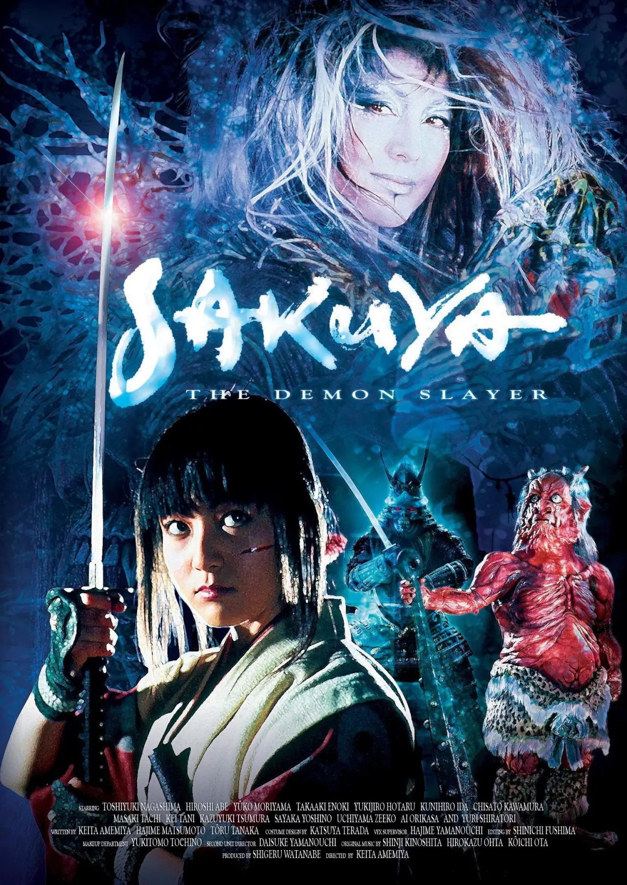 Plakat filmowy "さくや 妖怪伝"