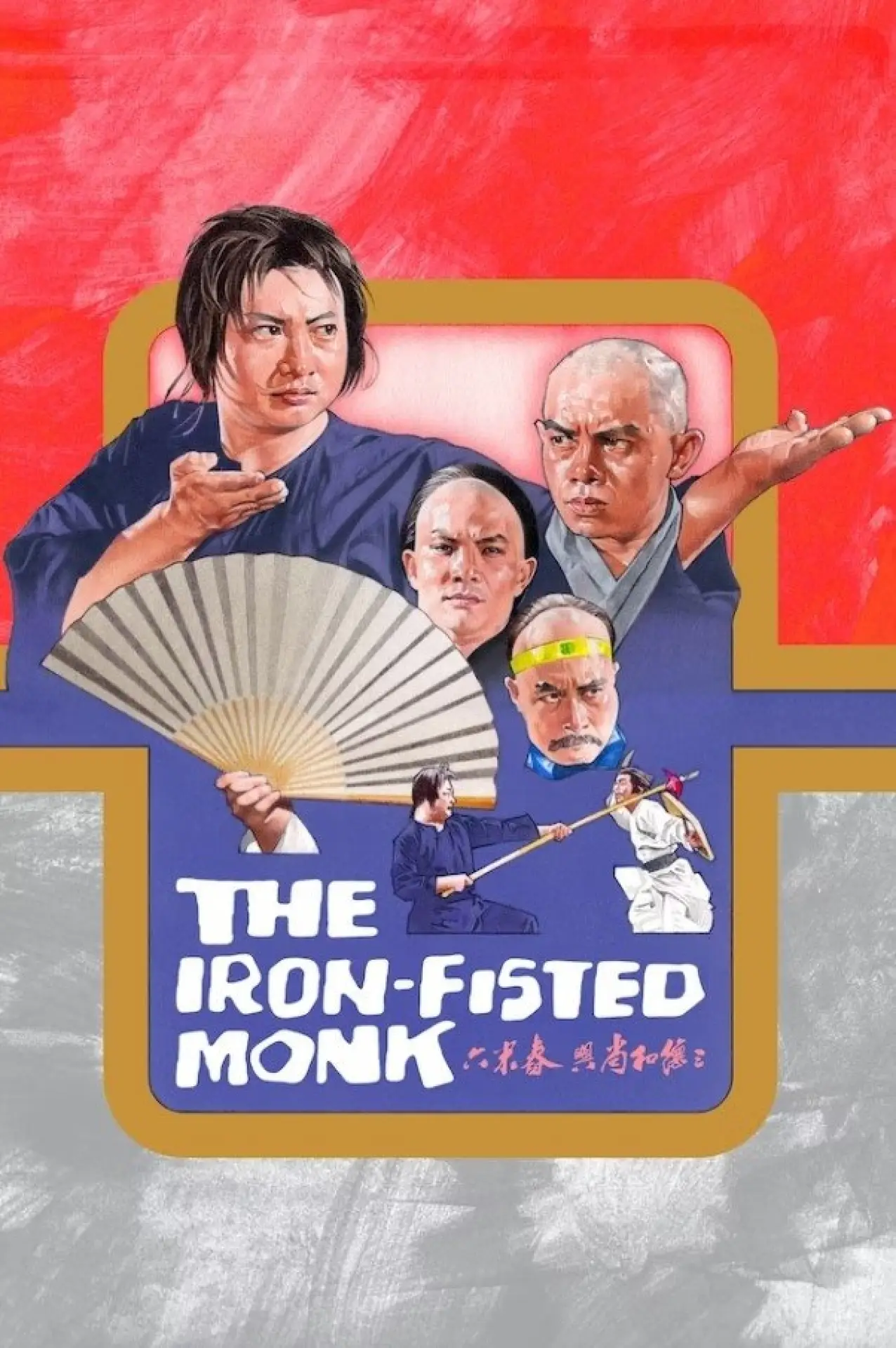 Plakat filmowy "The Iron-Fisted Monk"